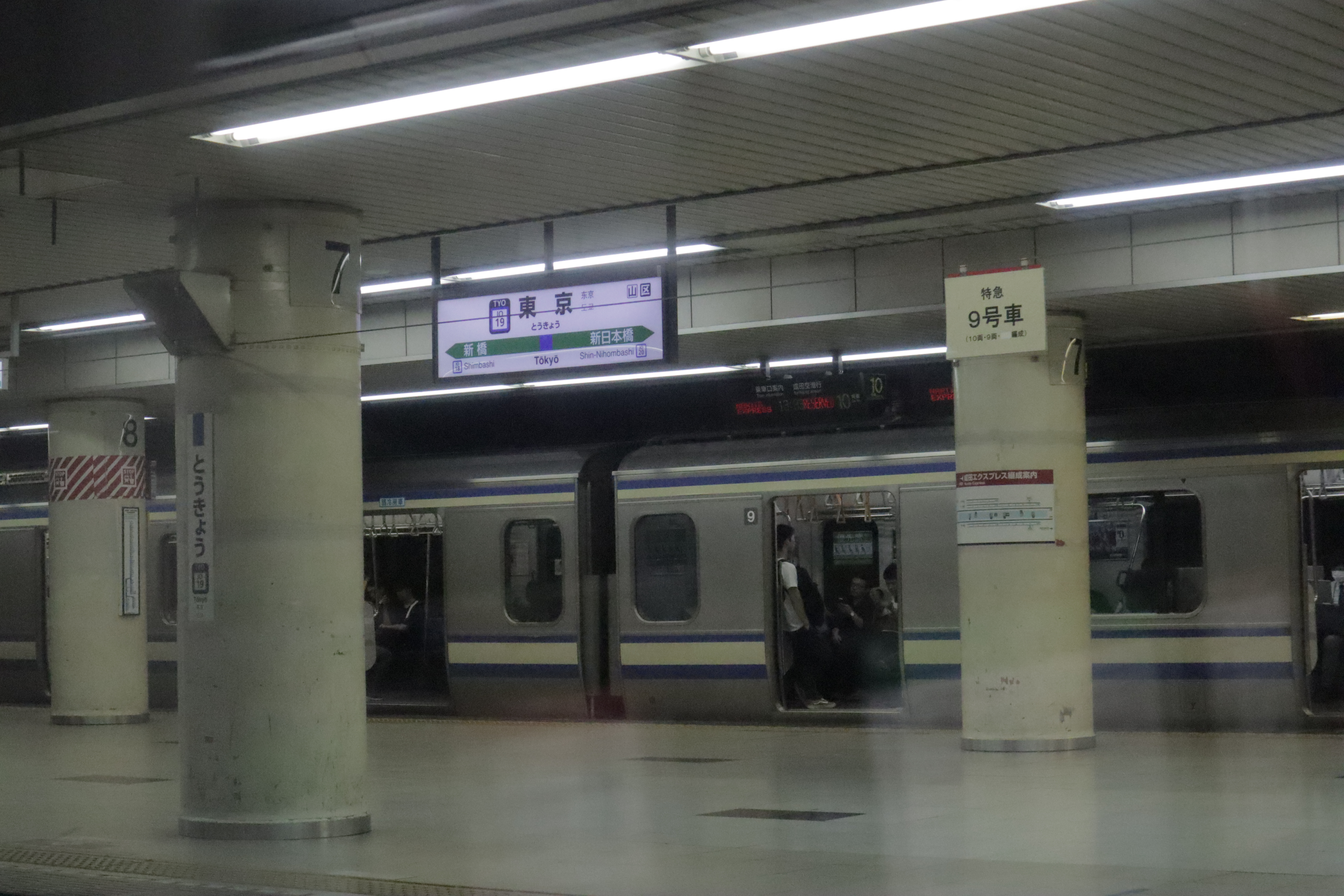 Document.tokyo