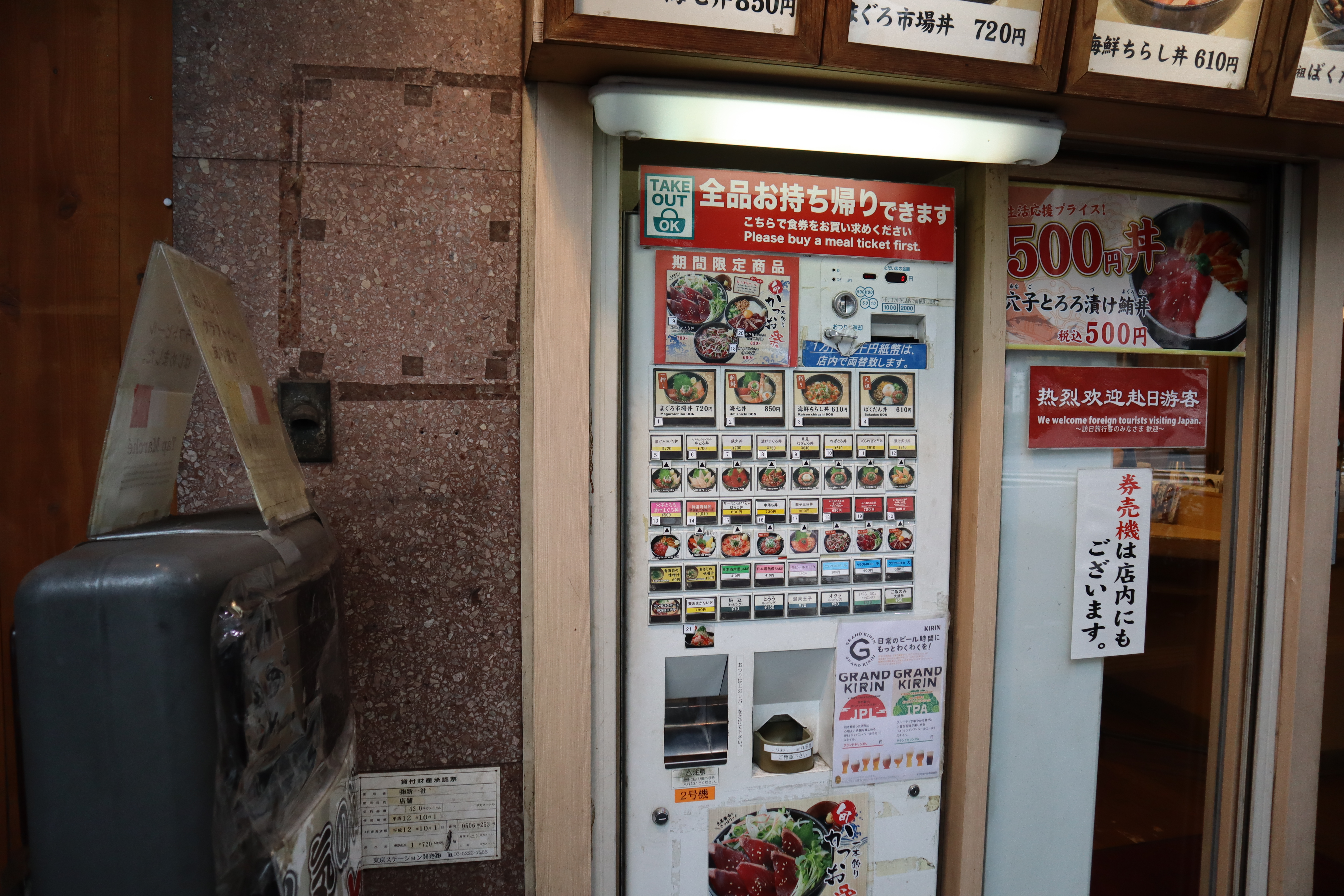 Document.tokyo