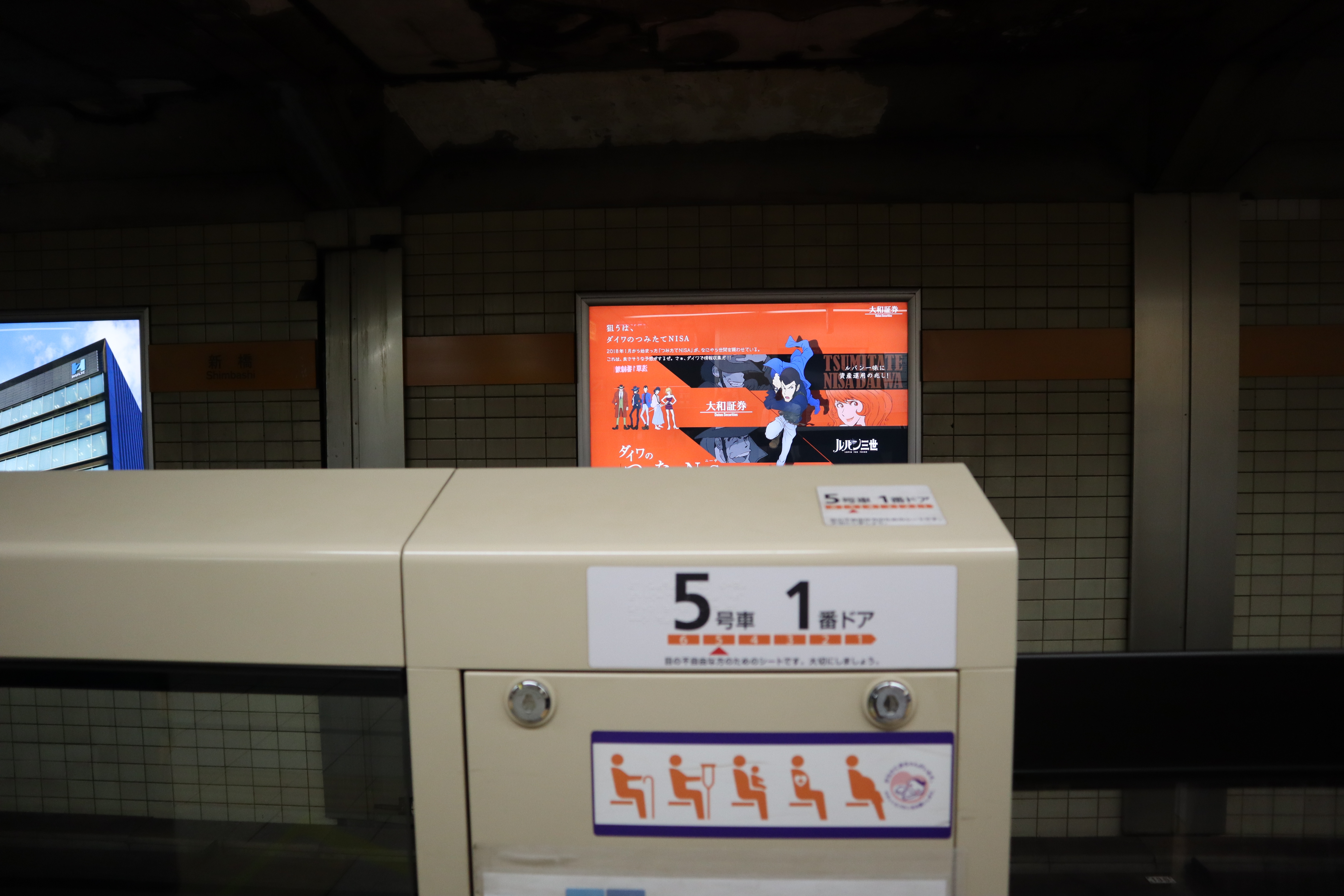 Document.tokyo