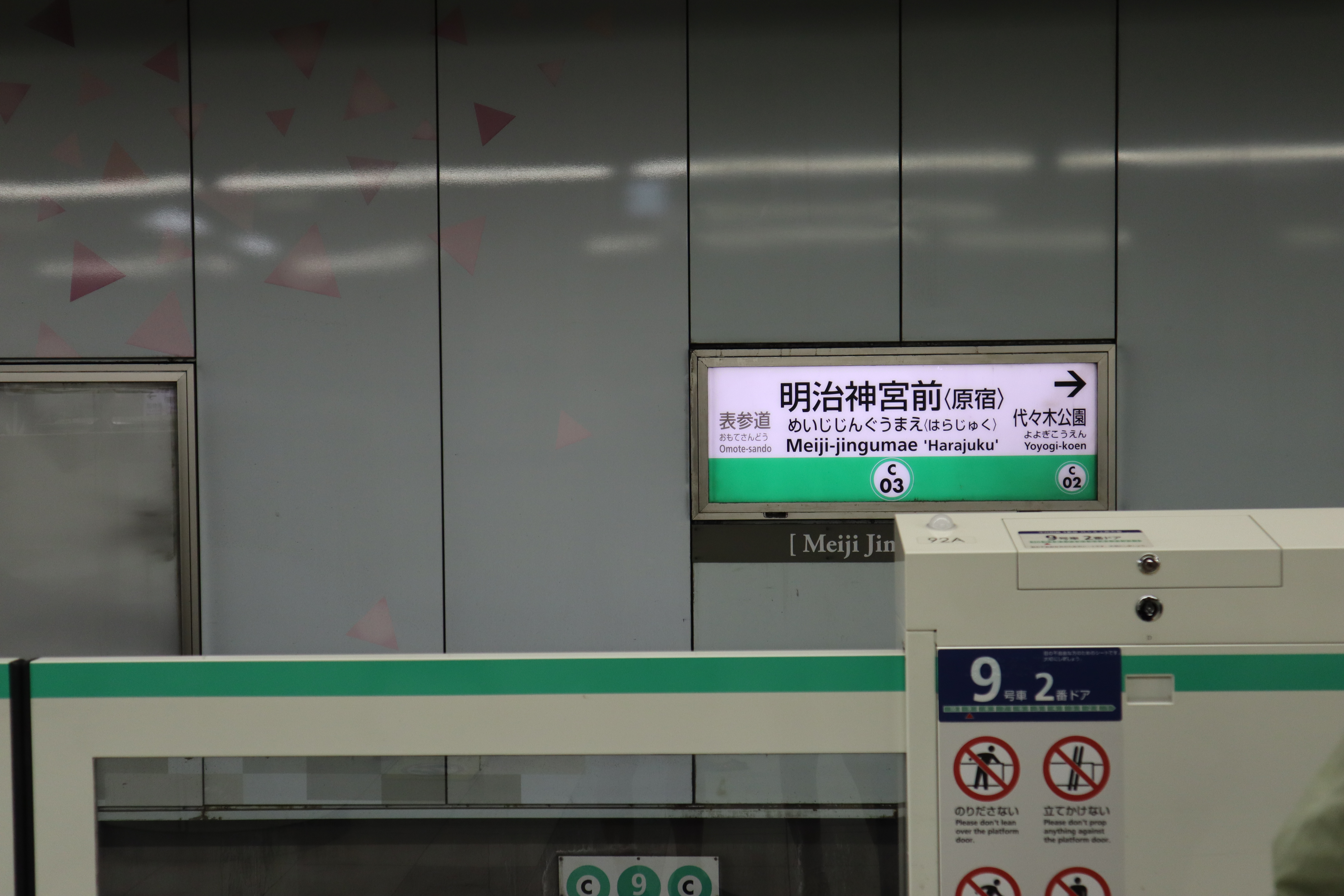 Document.tokyo