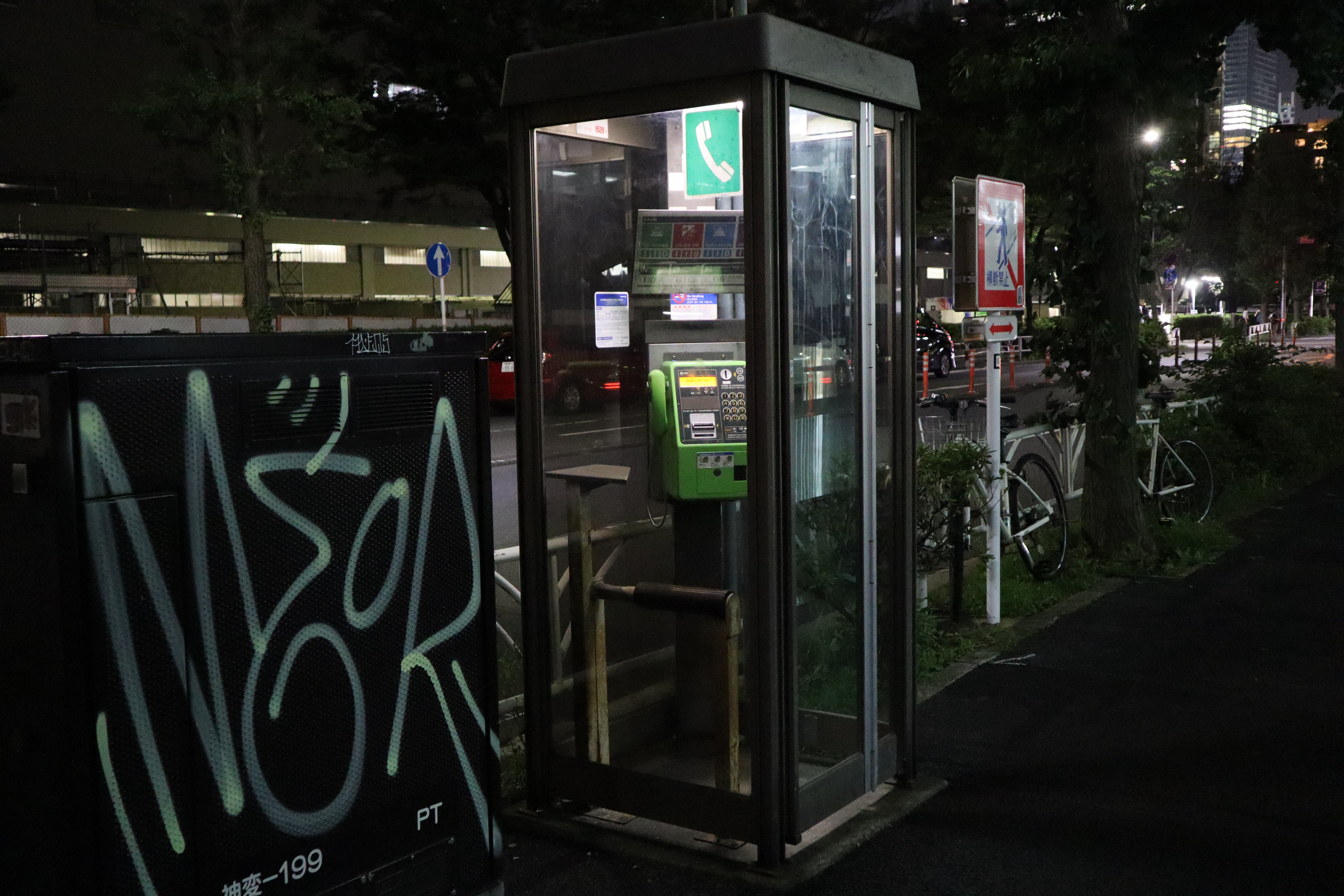 Document.tokyo