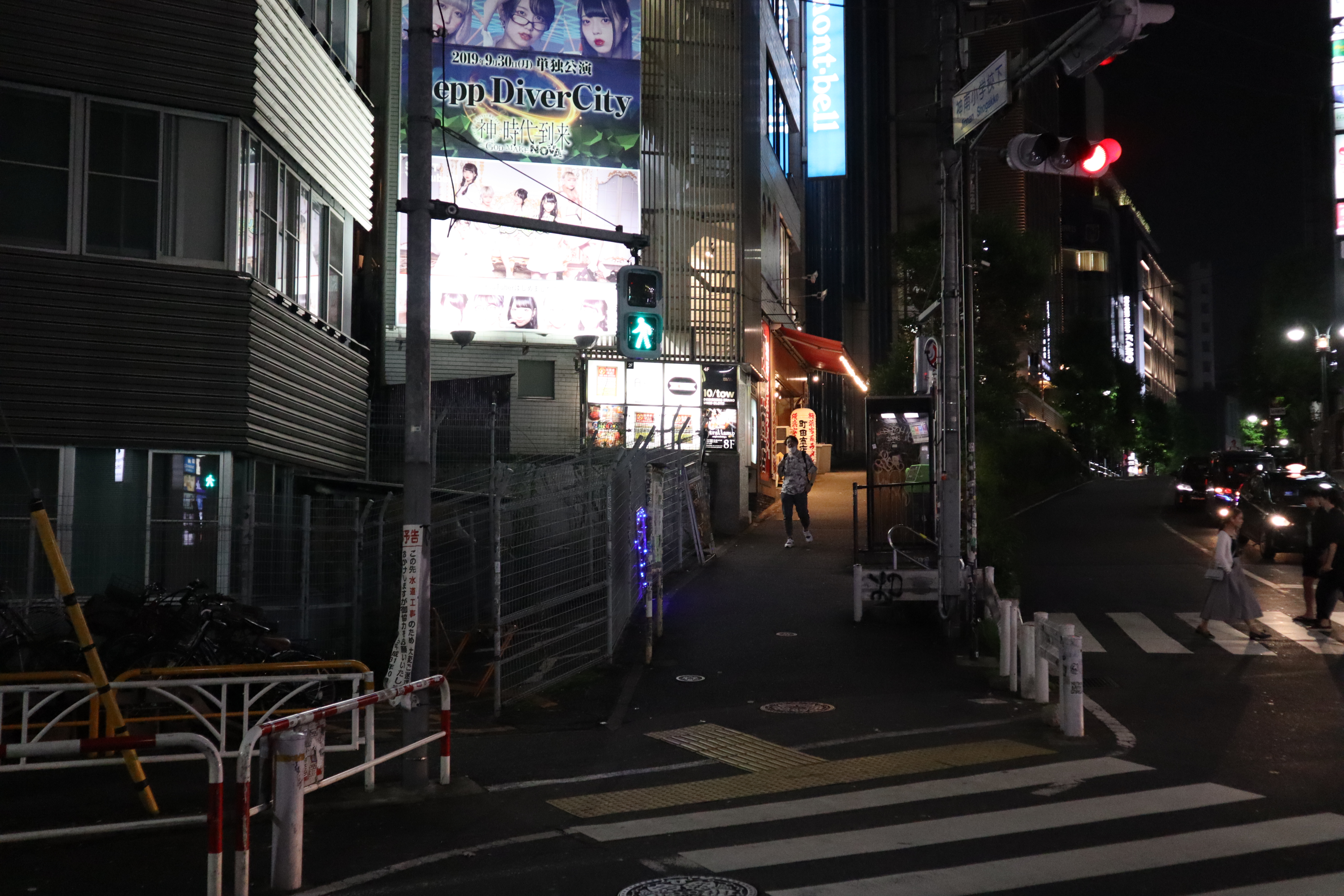 Document.tokyo