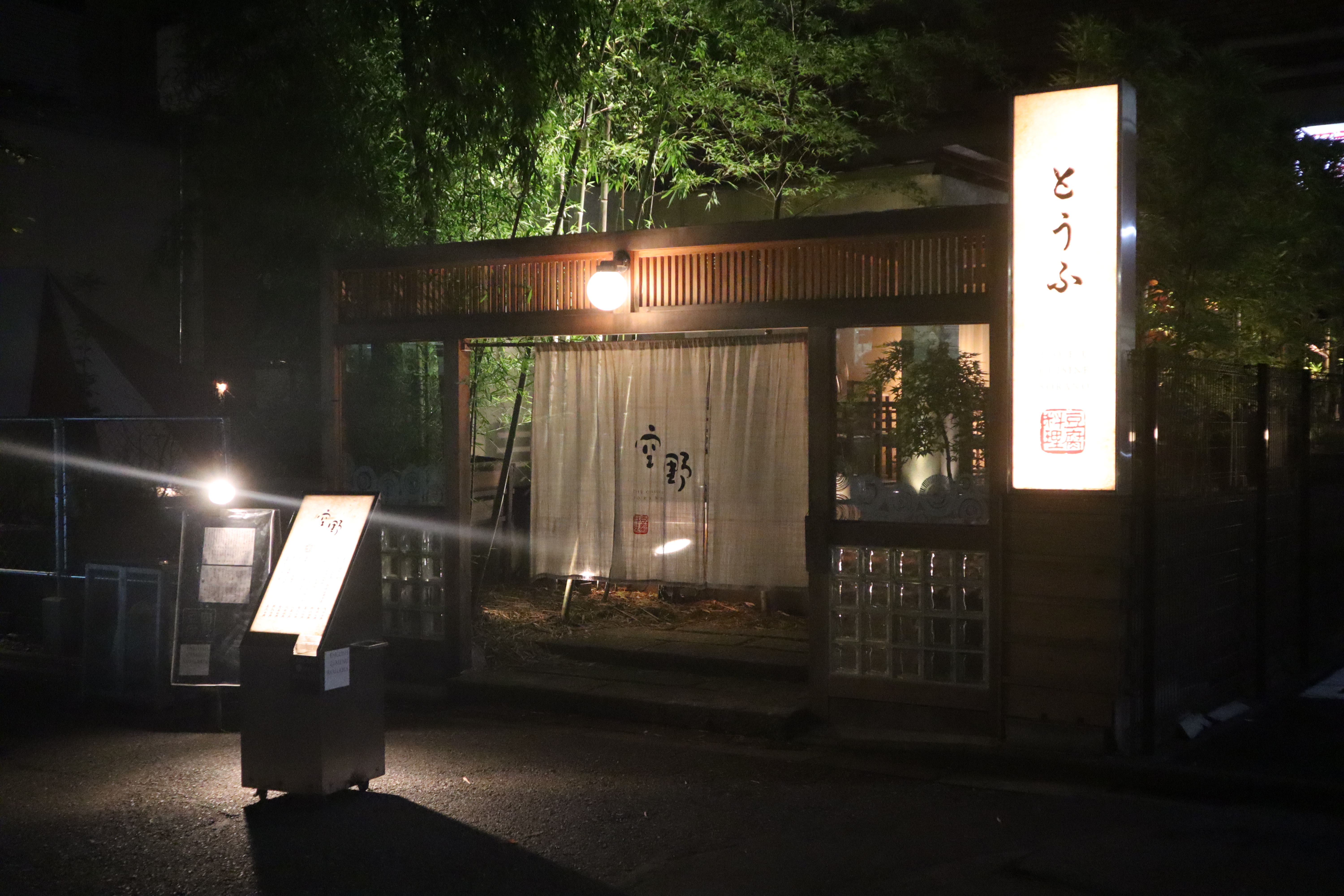 Document.tokyo