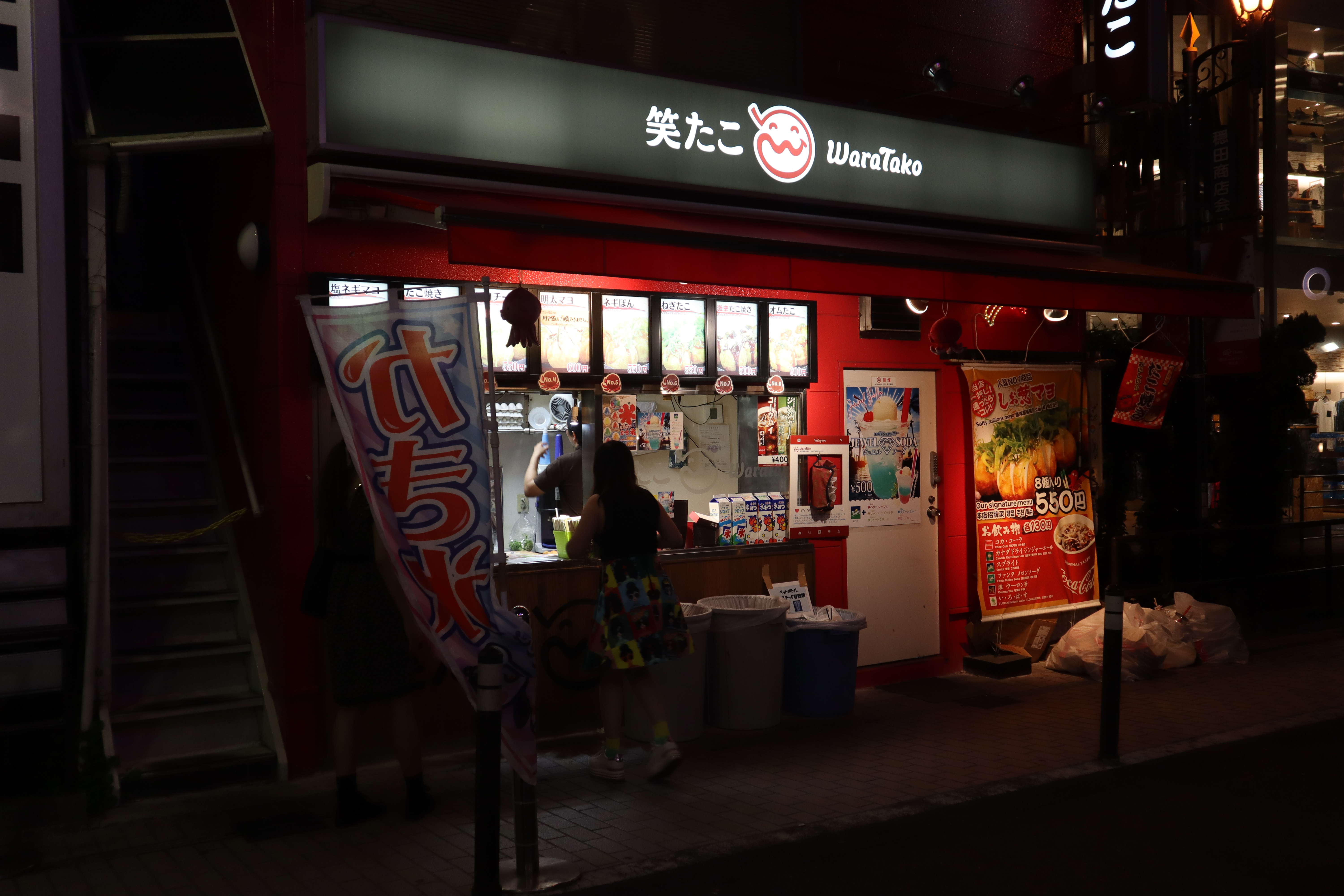 Document.tokyo