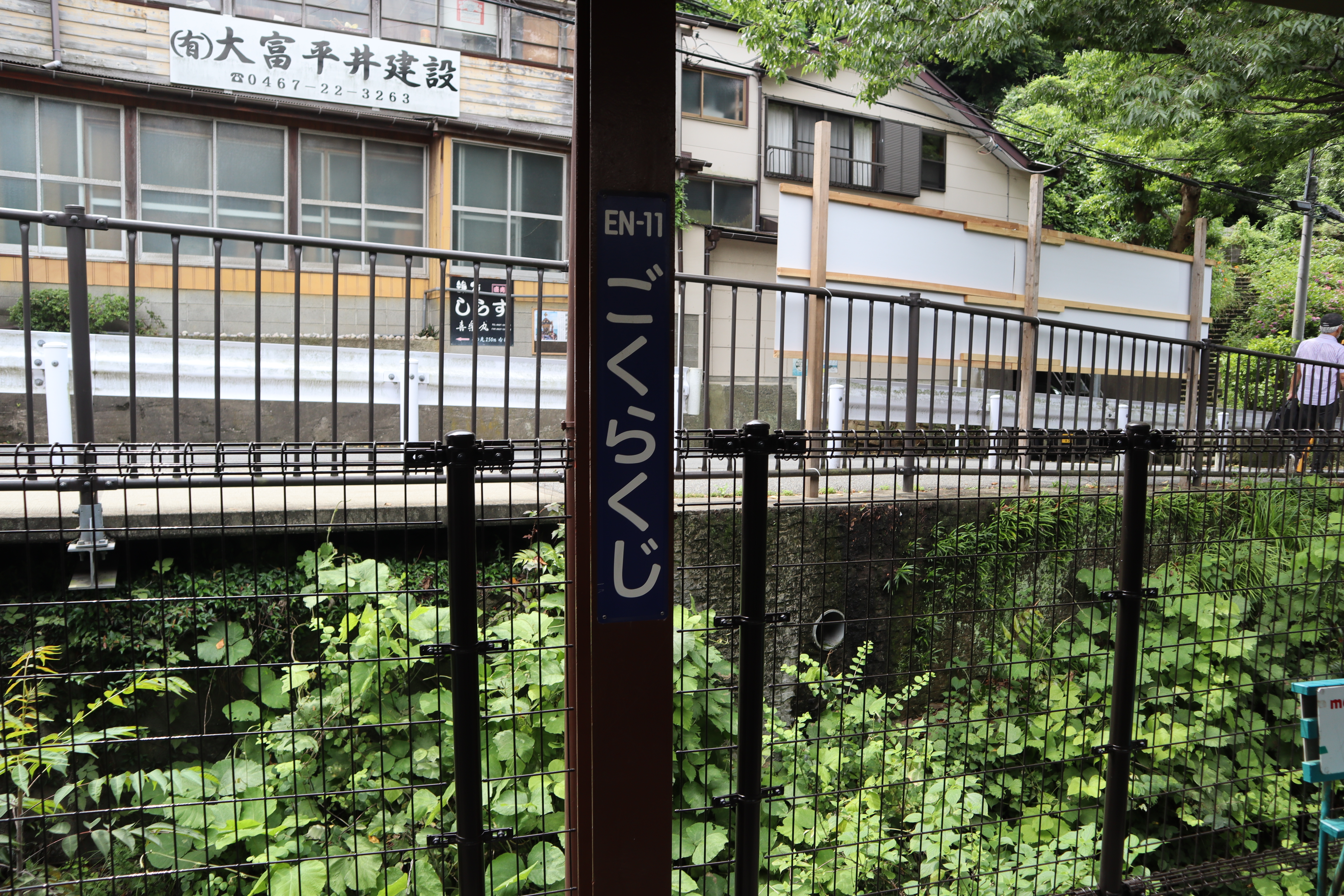 Document.tokyo