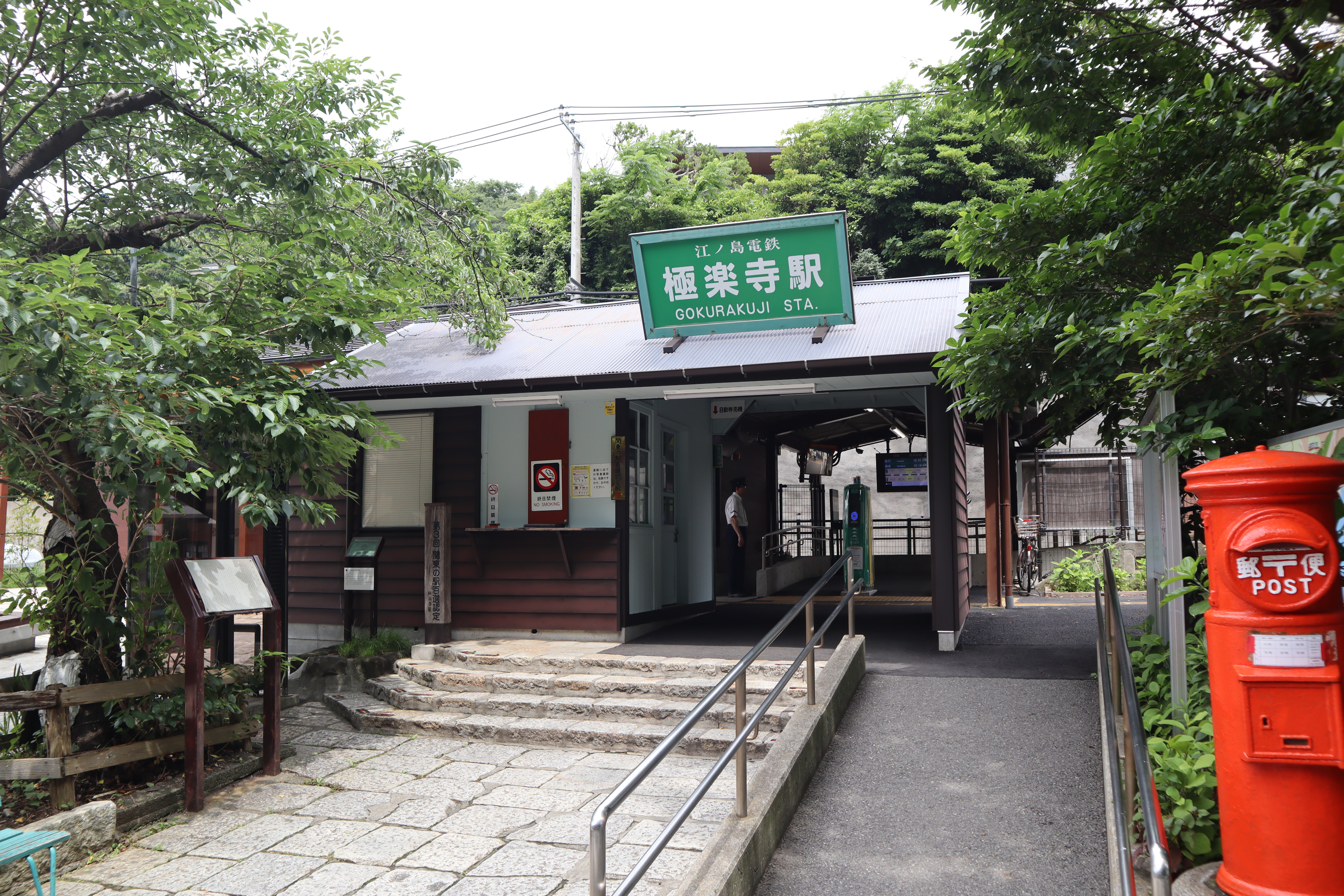 Document.tokyo