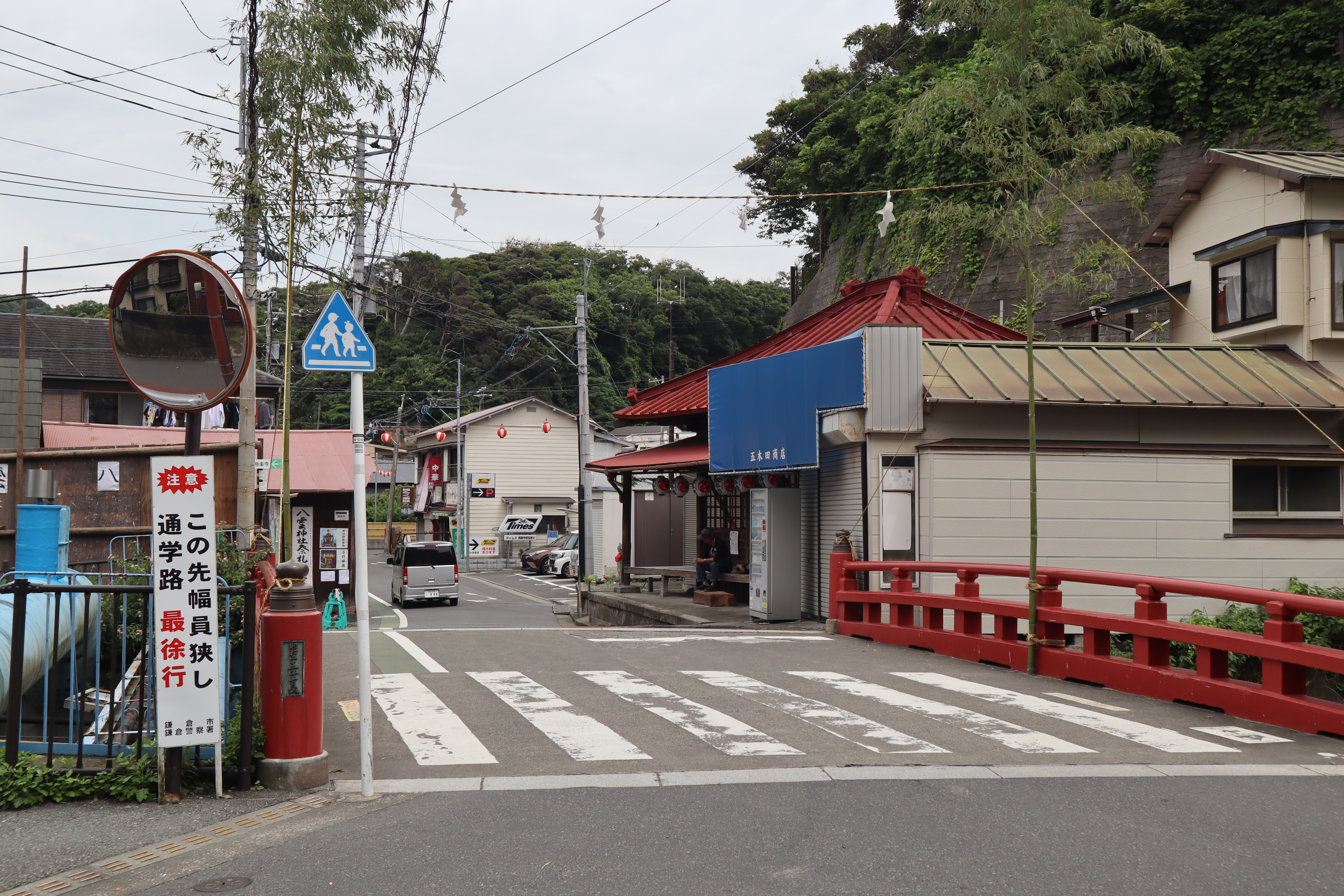 Document.tokyo