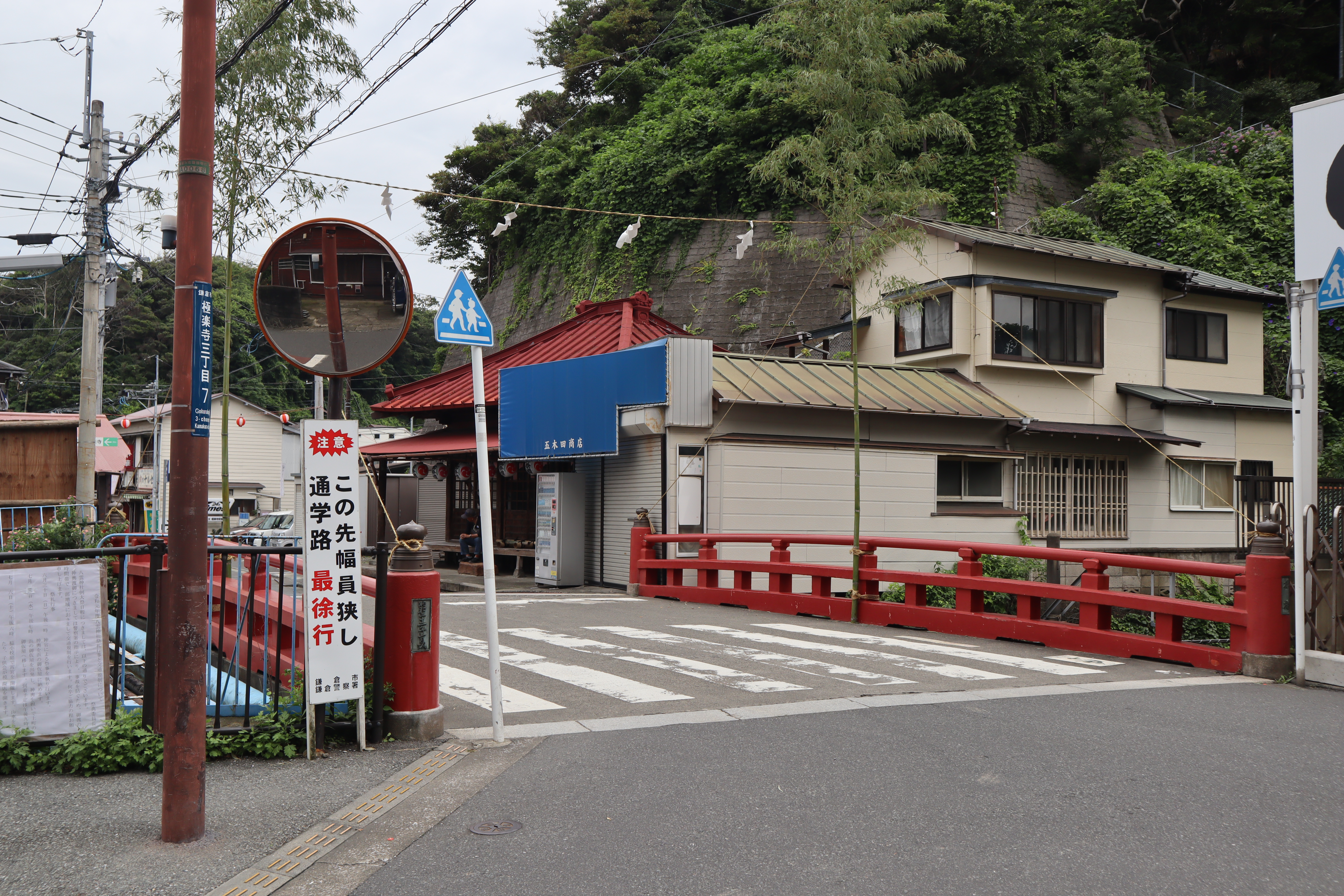 Document.tokyo