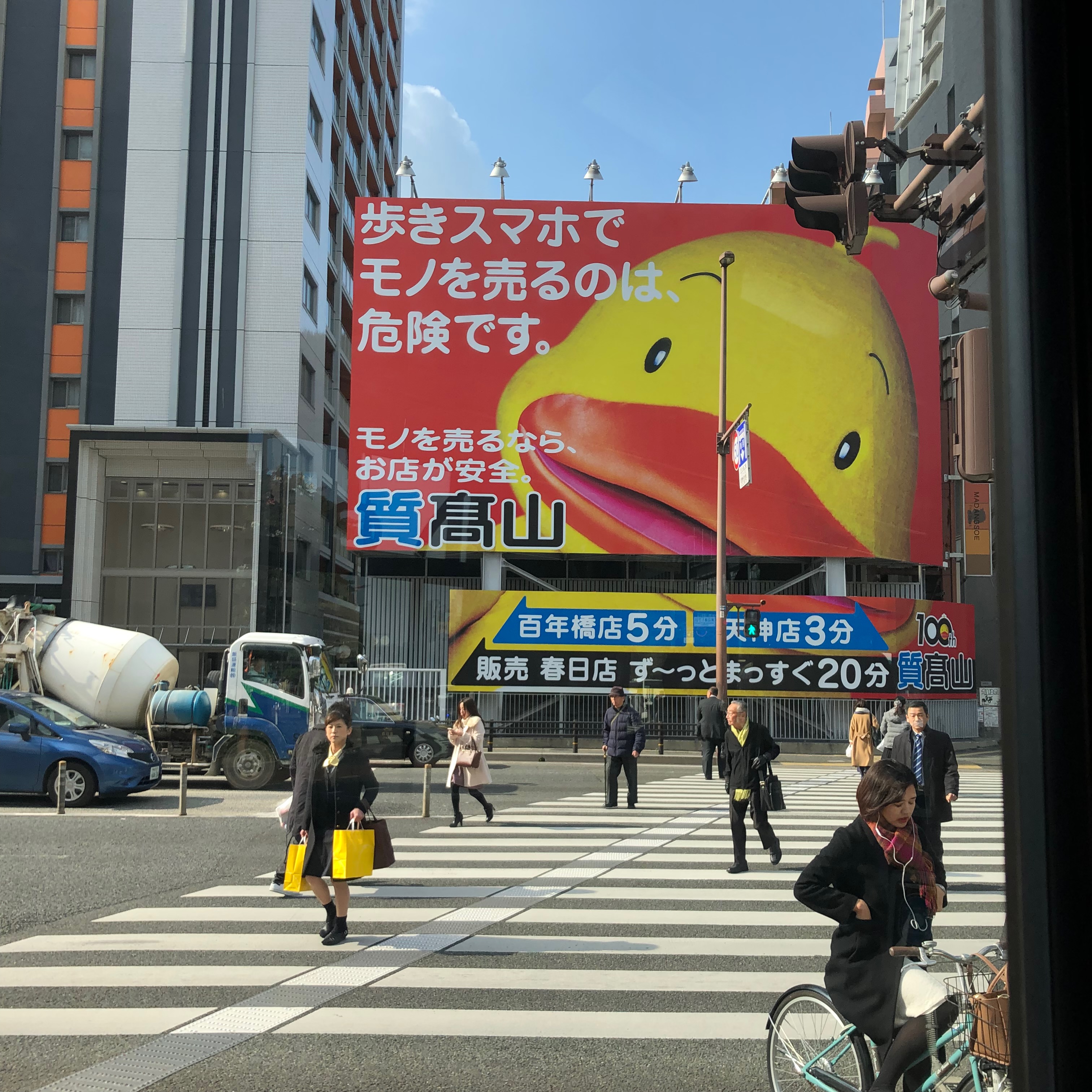 Umaifukuoka