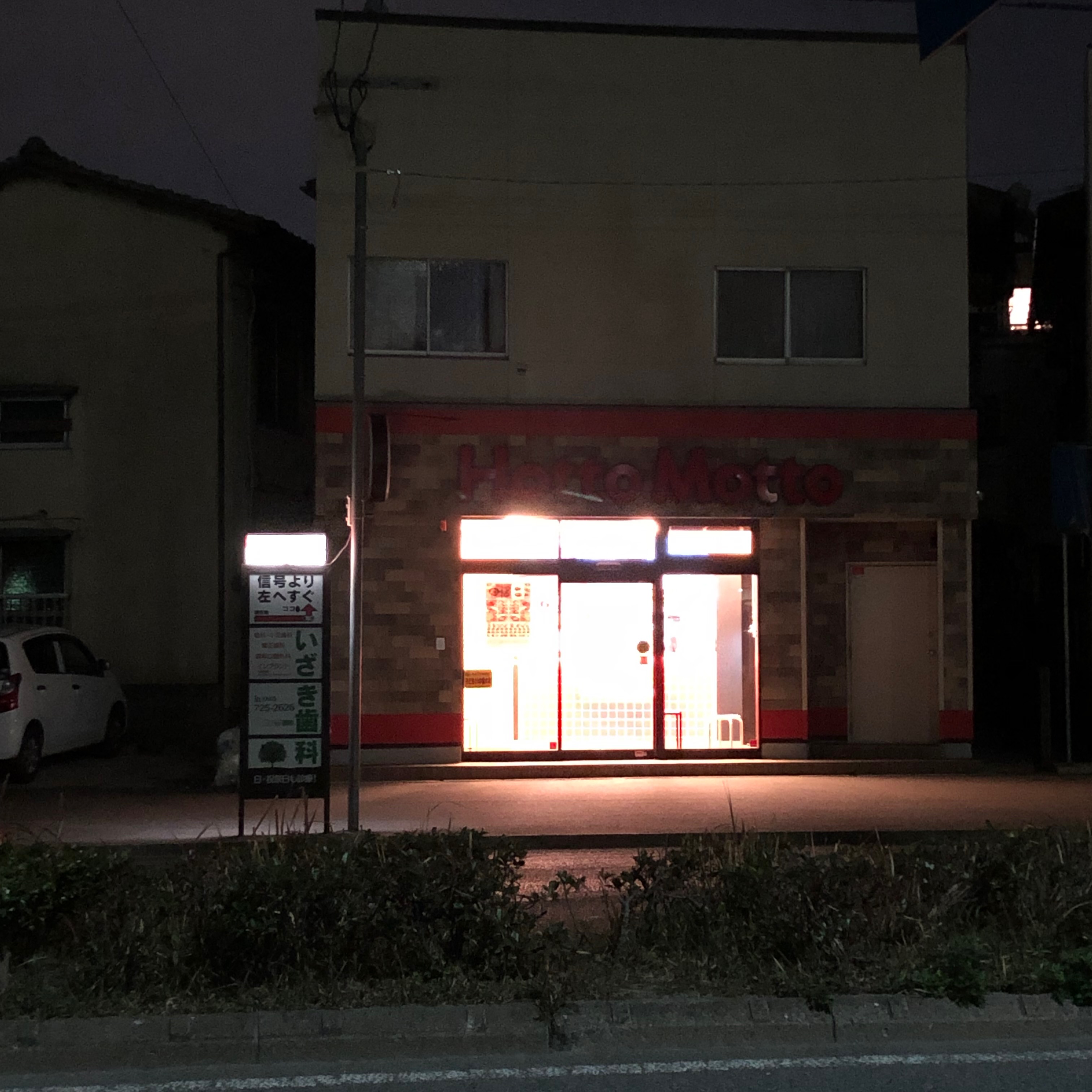 Umaifukuoka