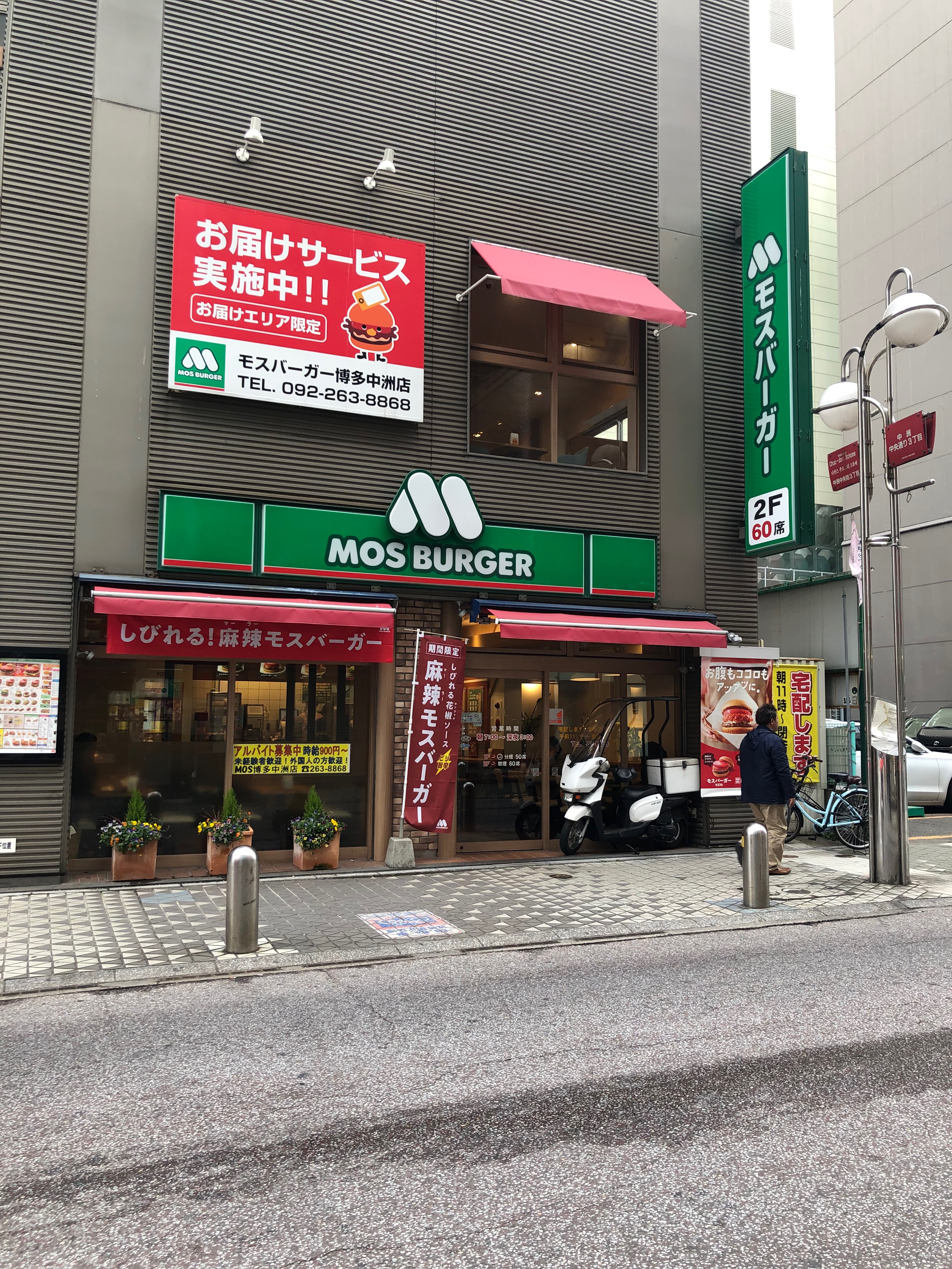 Umaifukuoka