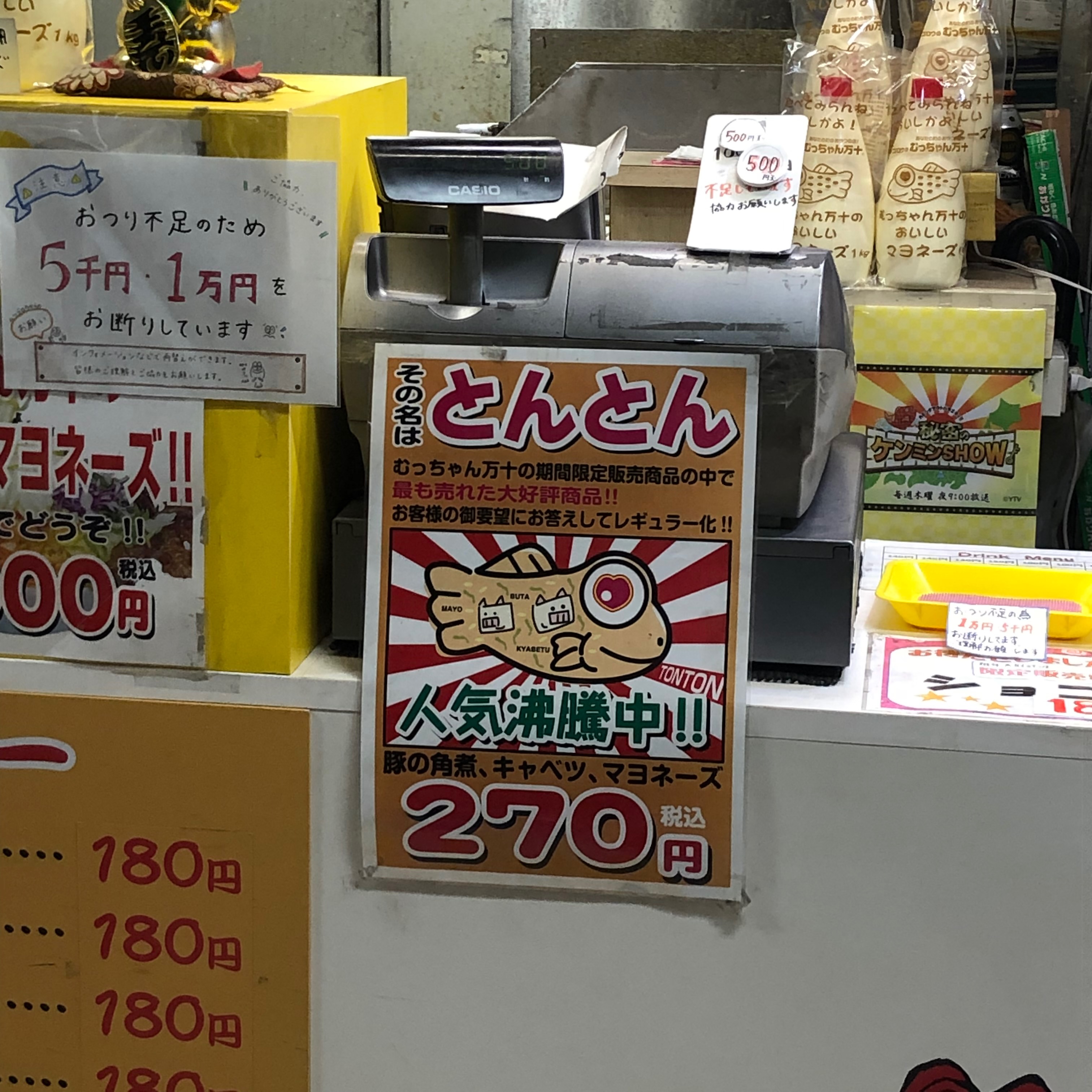 Umaifukuoka
