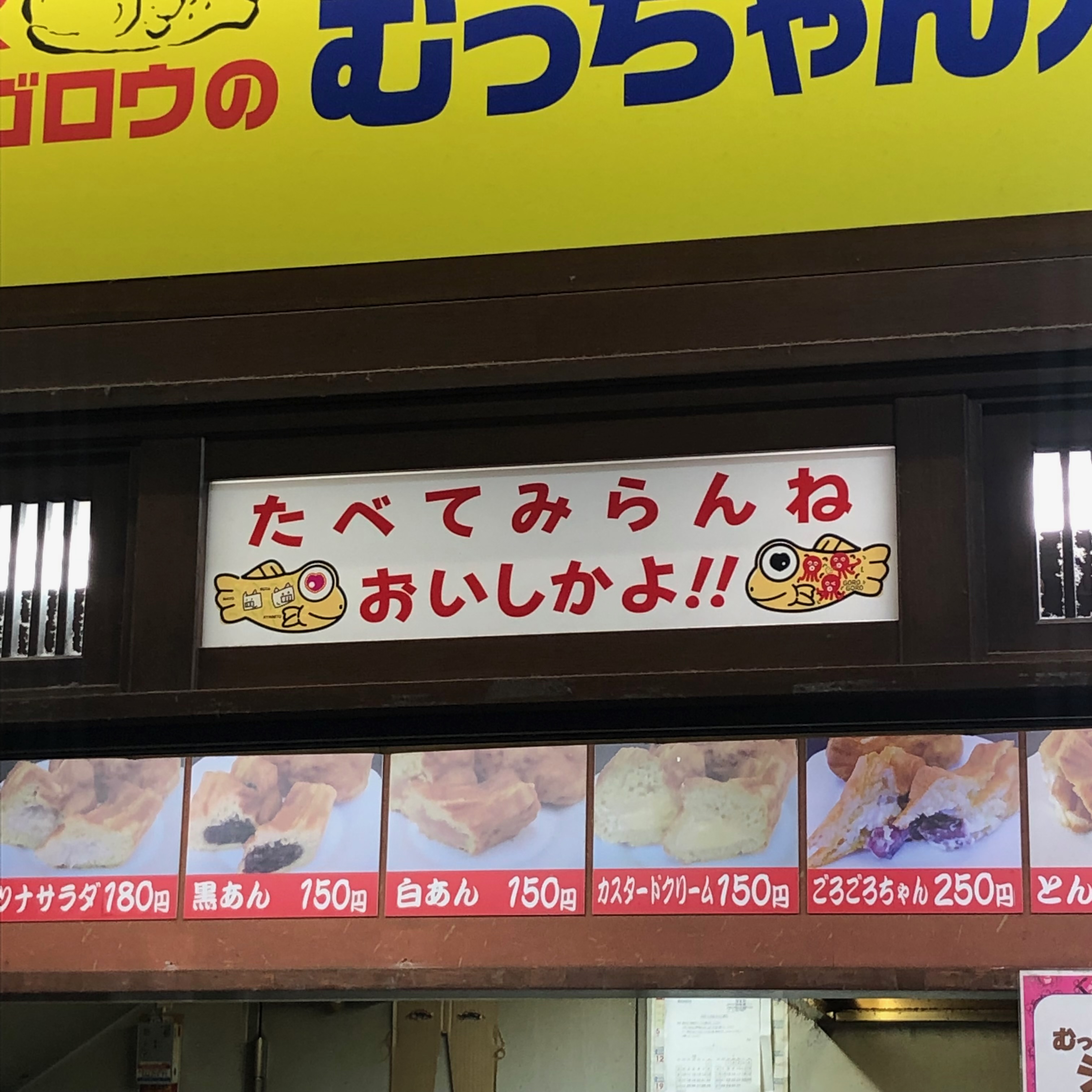 Umaifukuoka