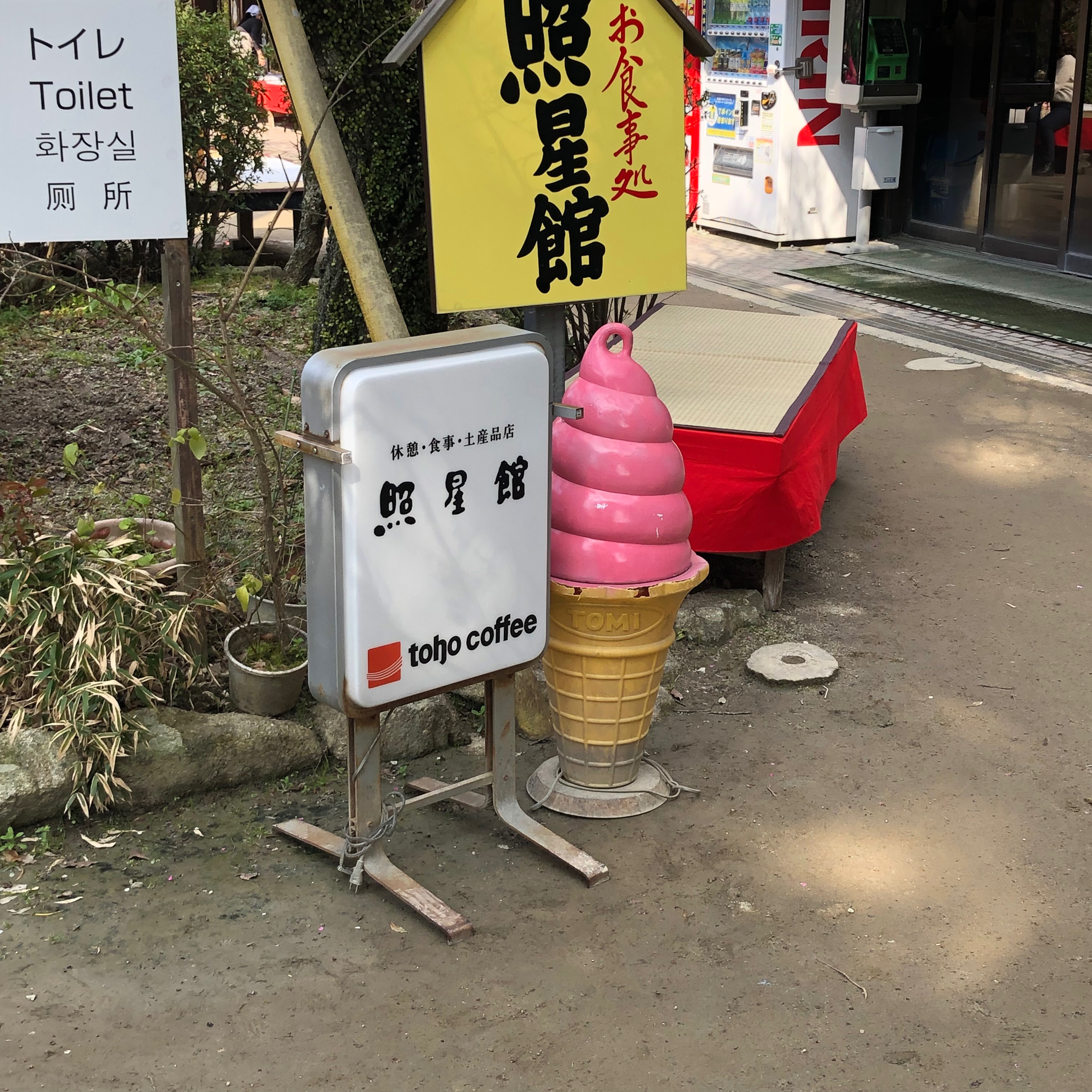 Umaifukuoka