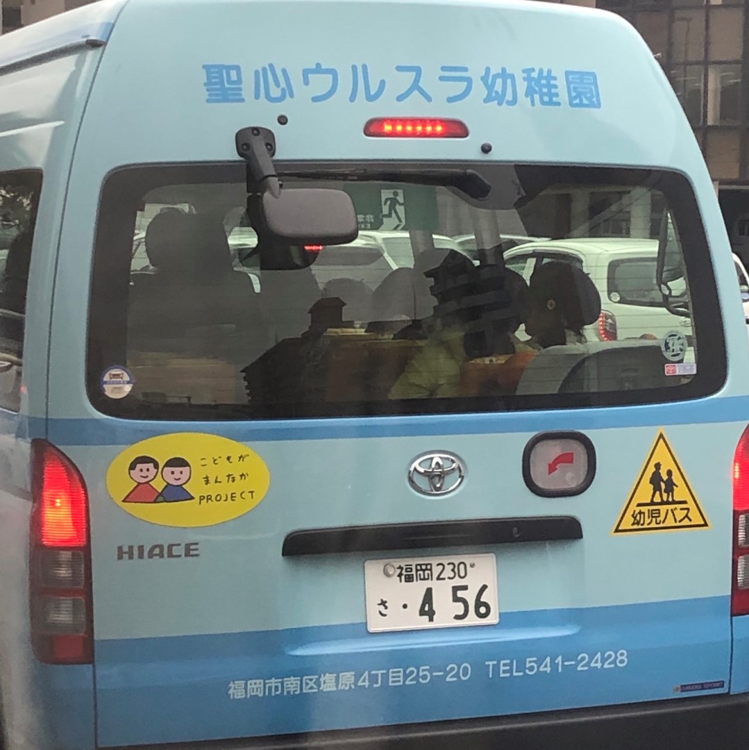 Umai Fukuoka