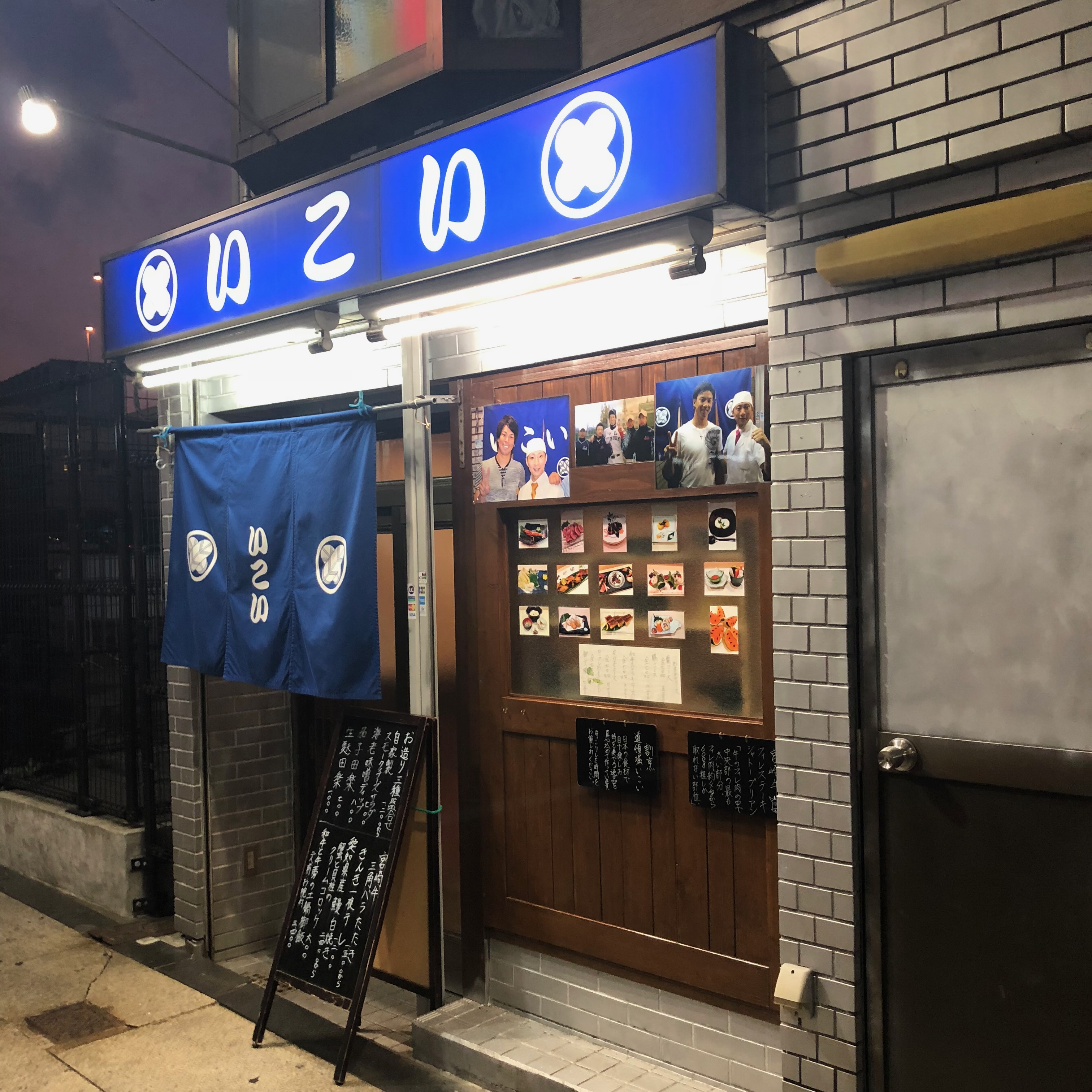 Summer x2 Osaka