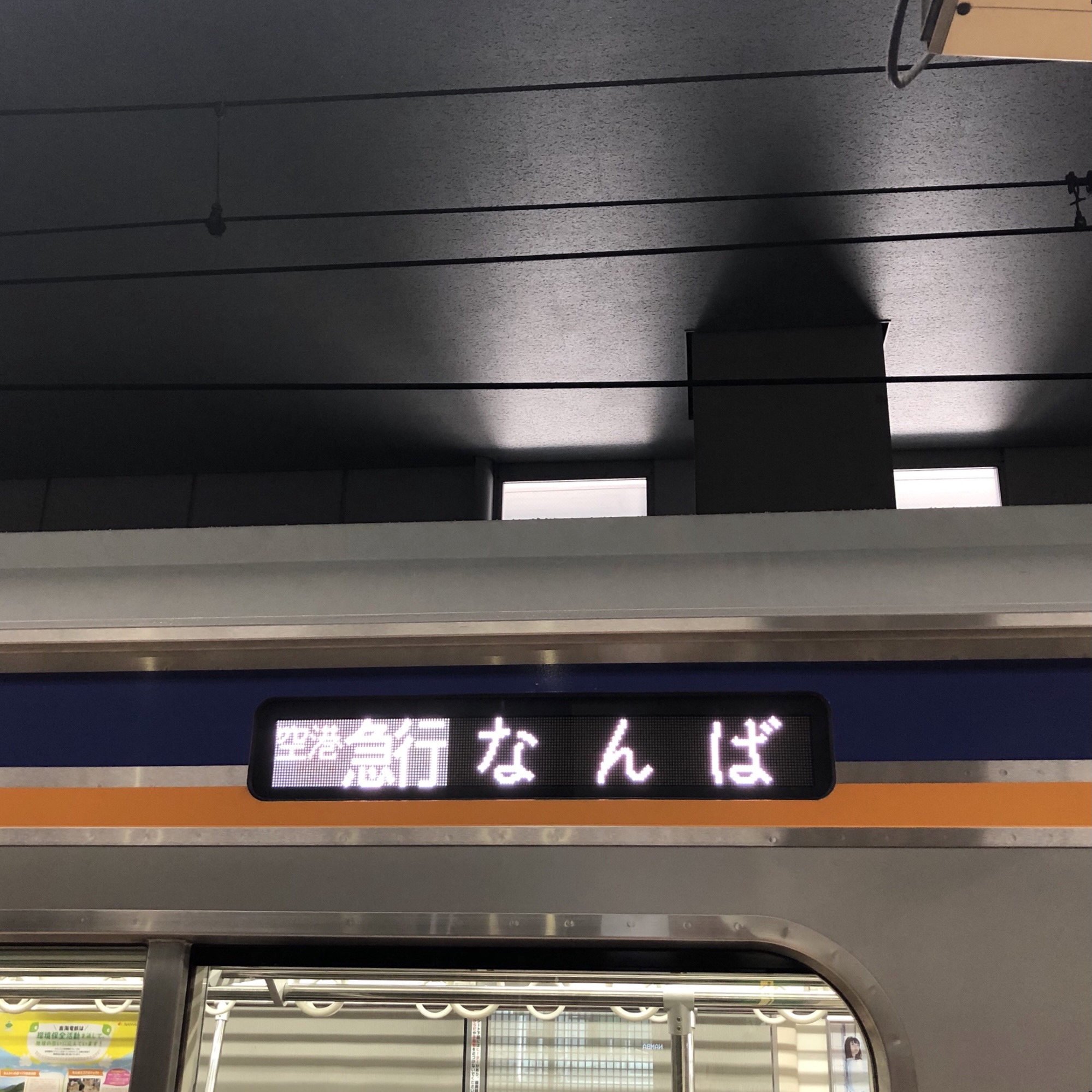 Summer x2 Osaka