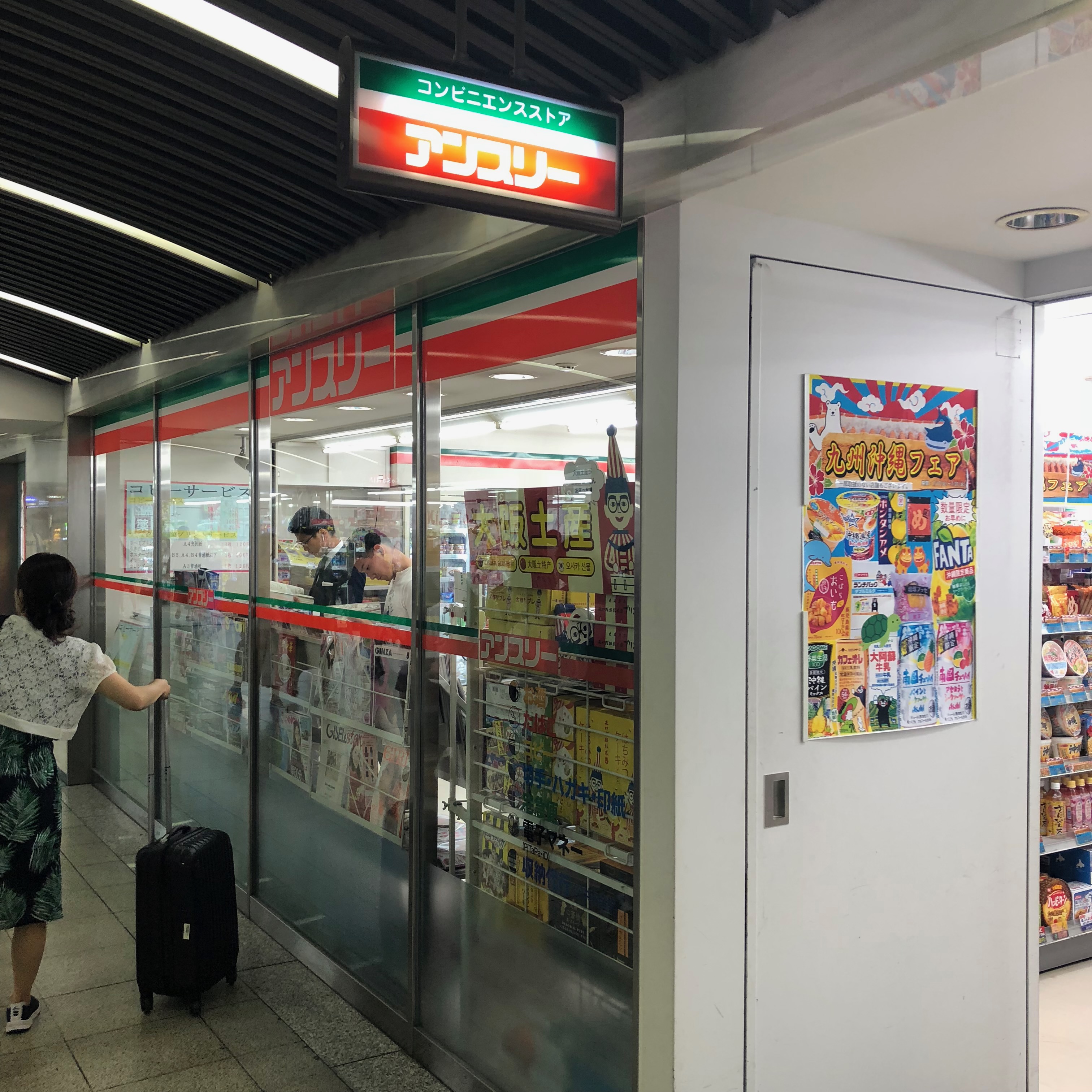 Summer x2 Osaka