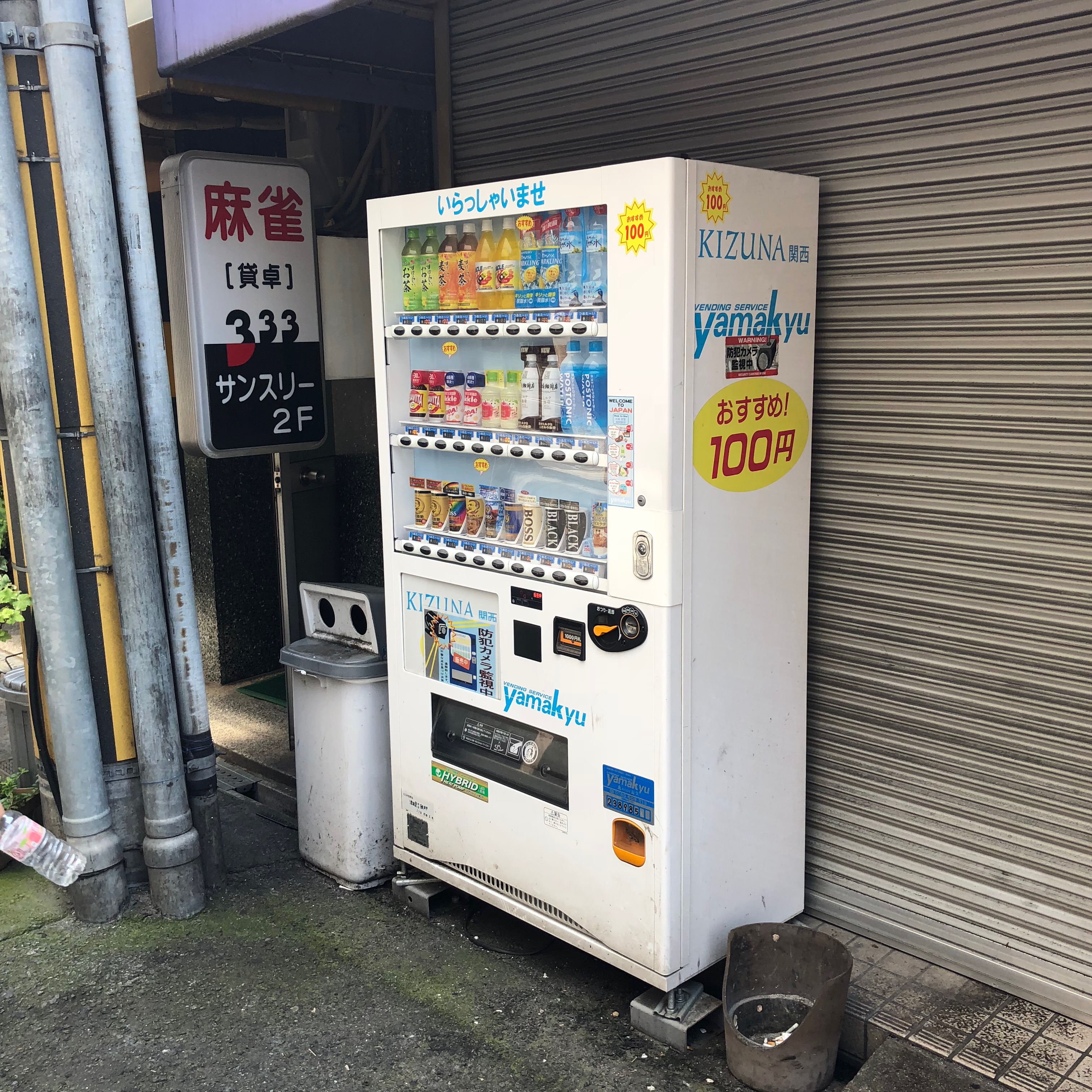Summer x2 Osaka