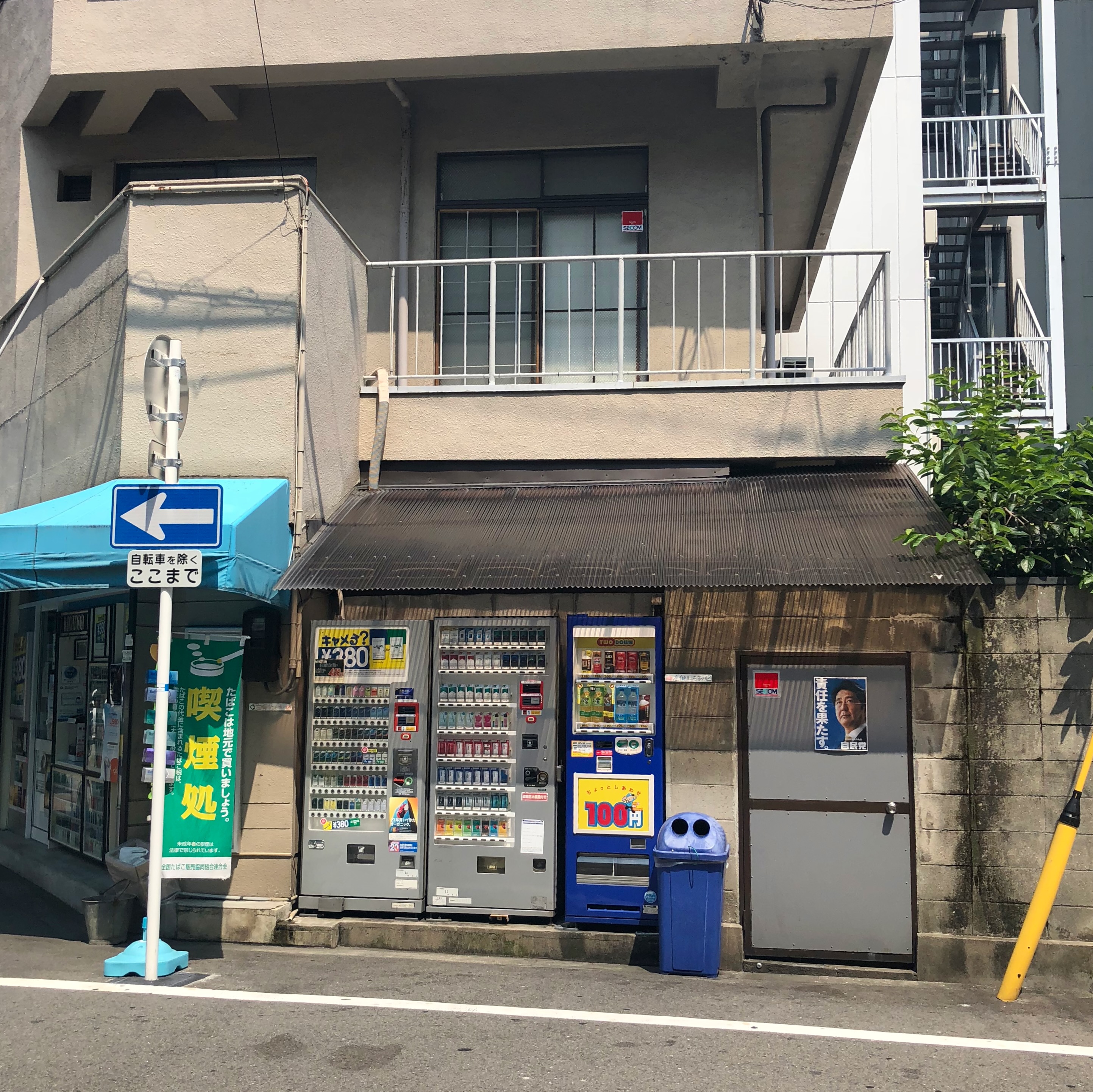 Summer x2 Osaka