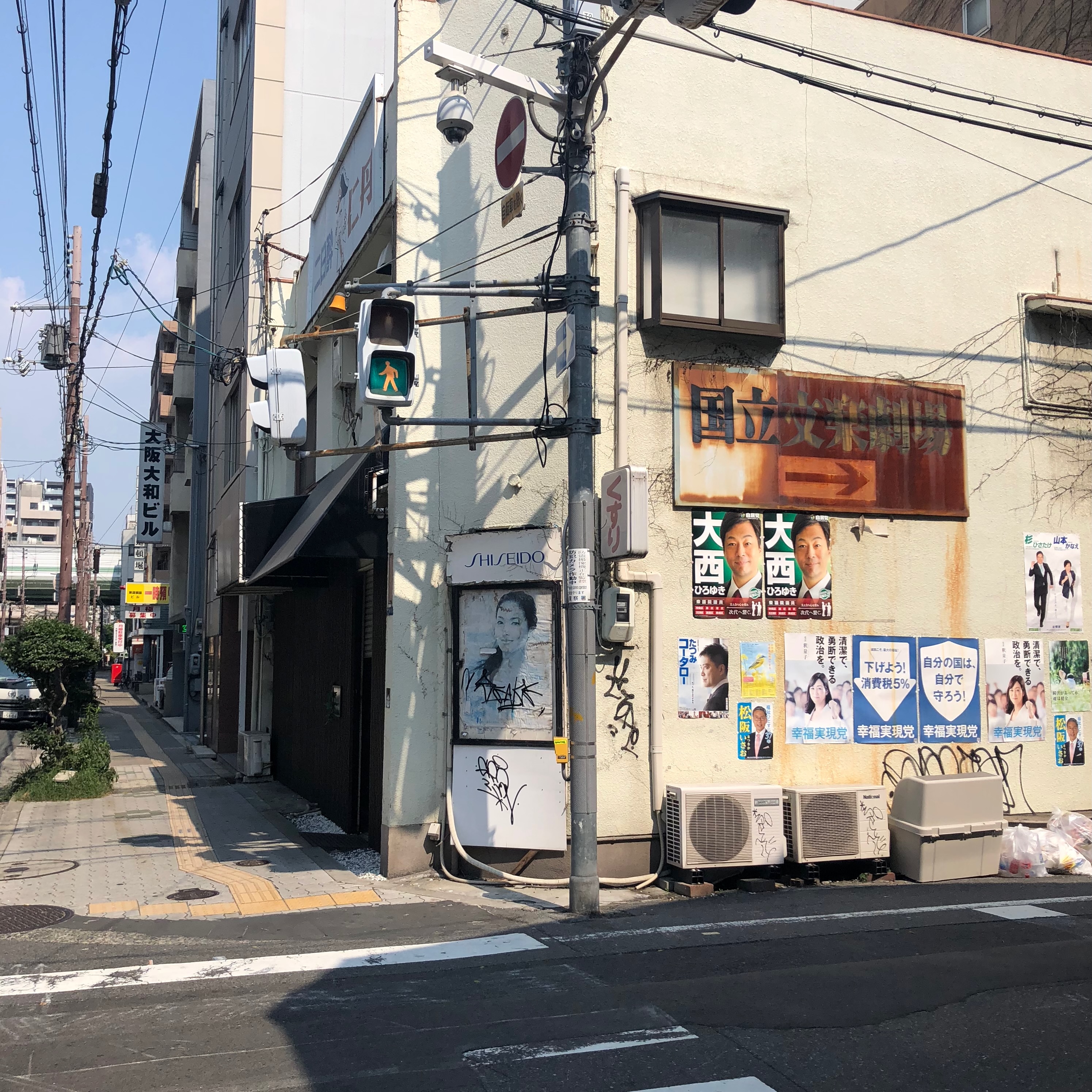 Summer x2 Osaka