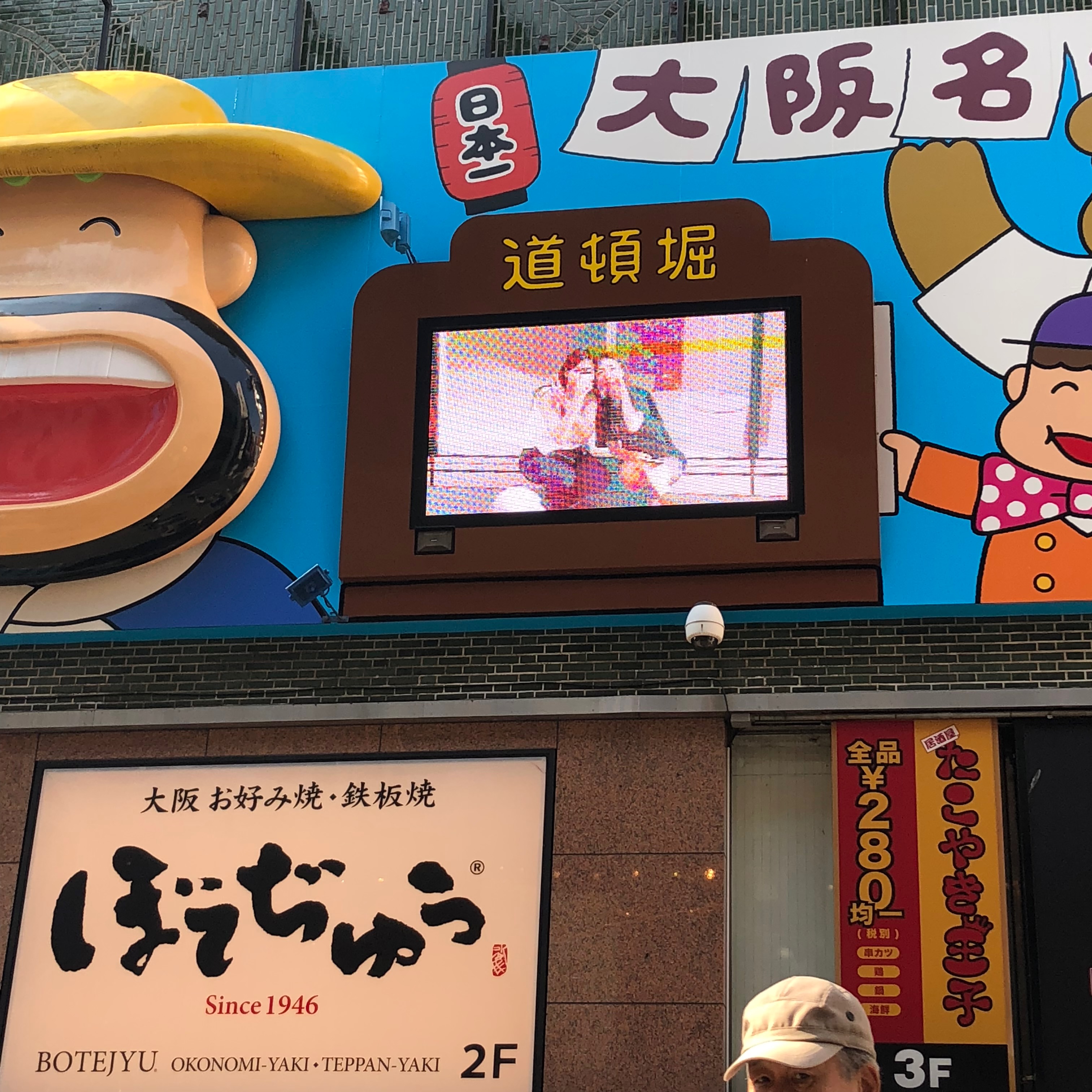 Summer x2 Osaka