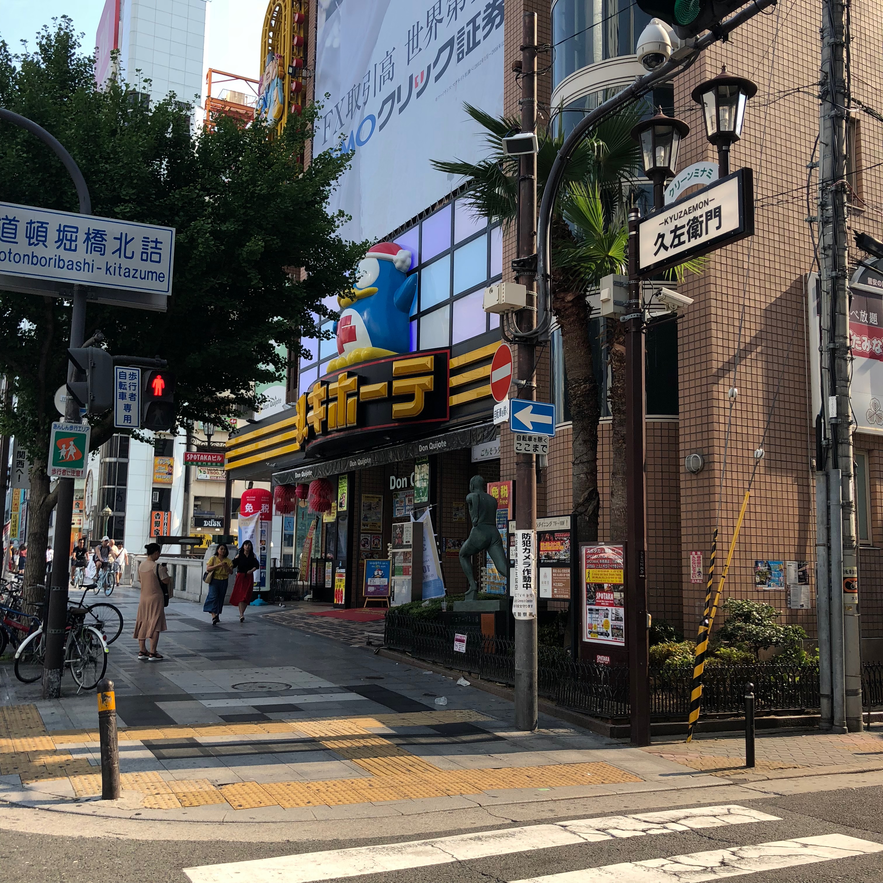 Summer x2 Osaka
