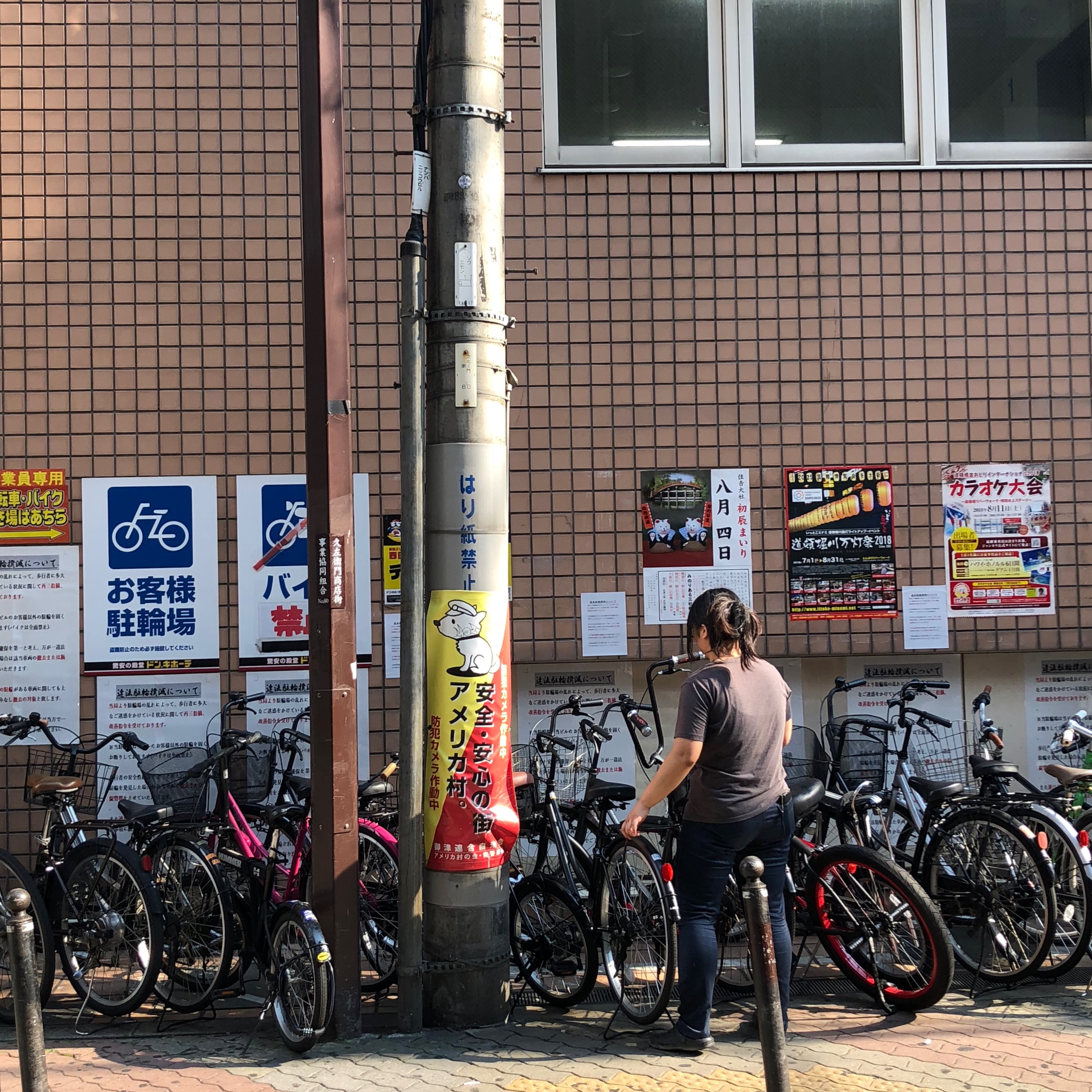 Summer x2 Osaka