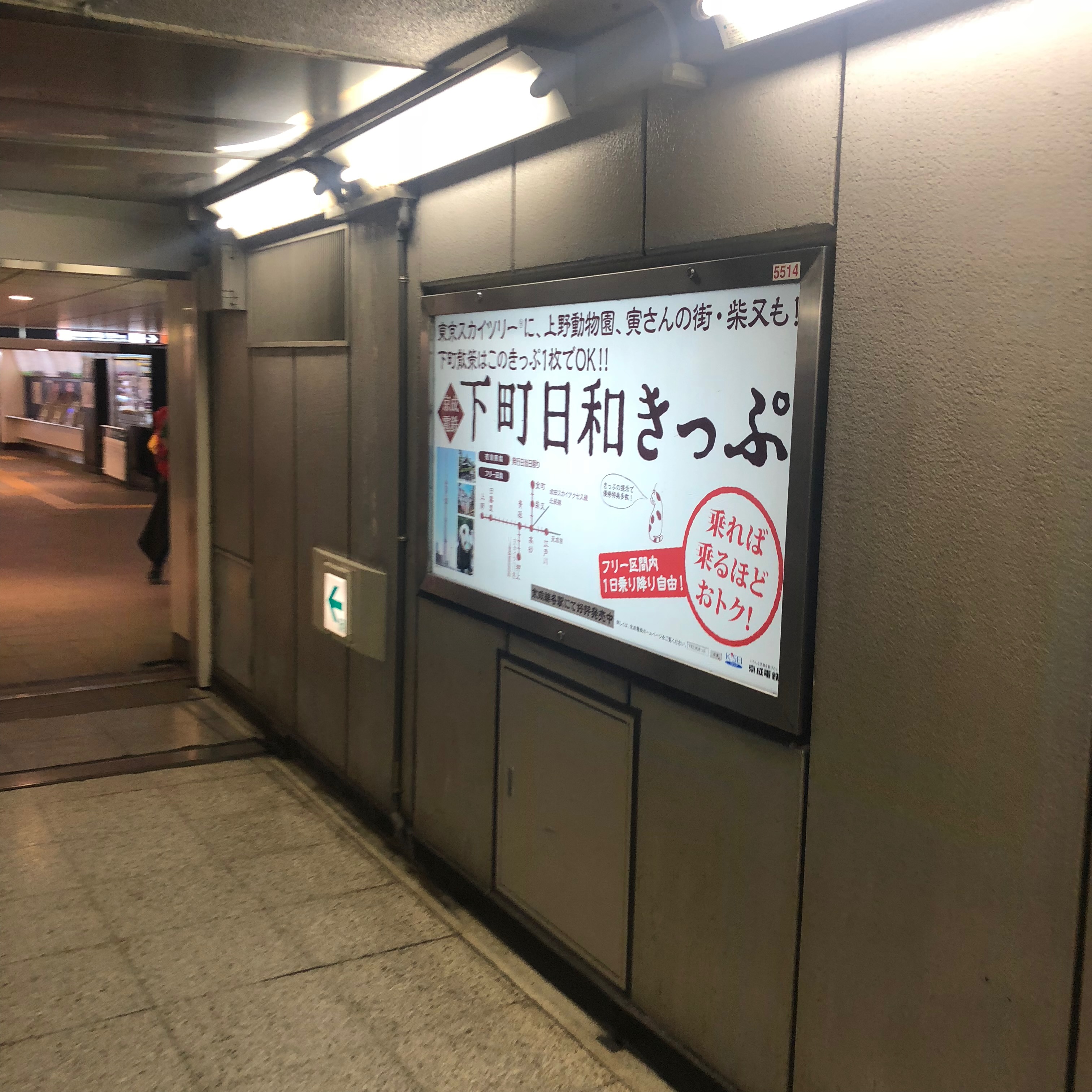 TOKYO