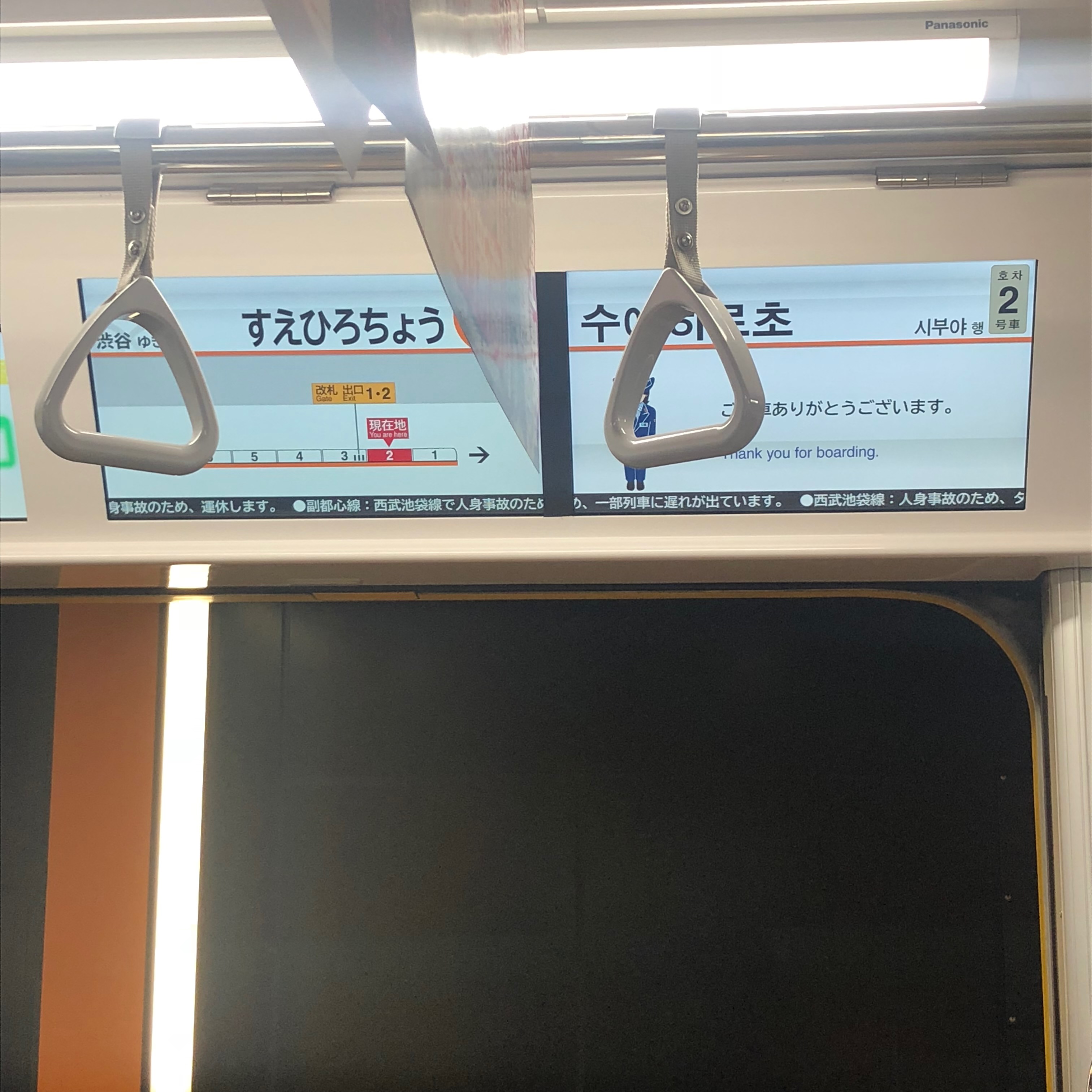 TOKYO