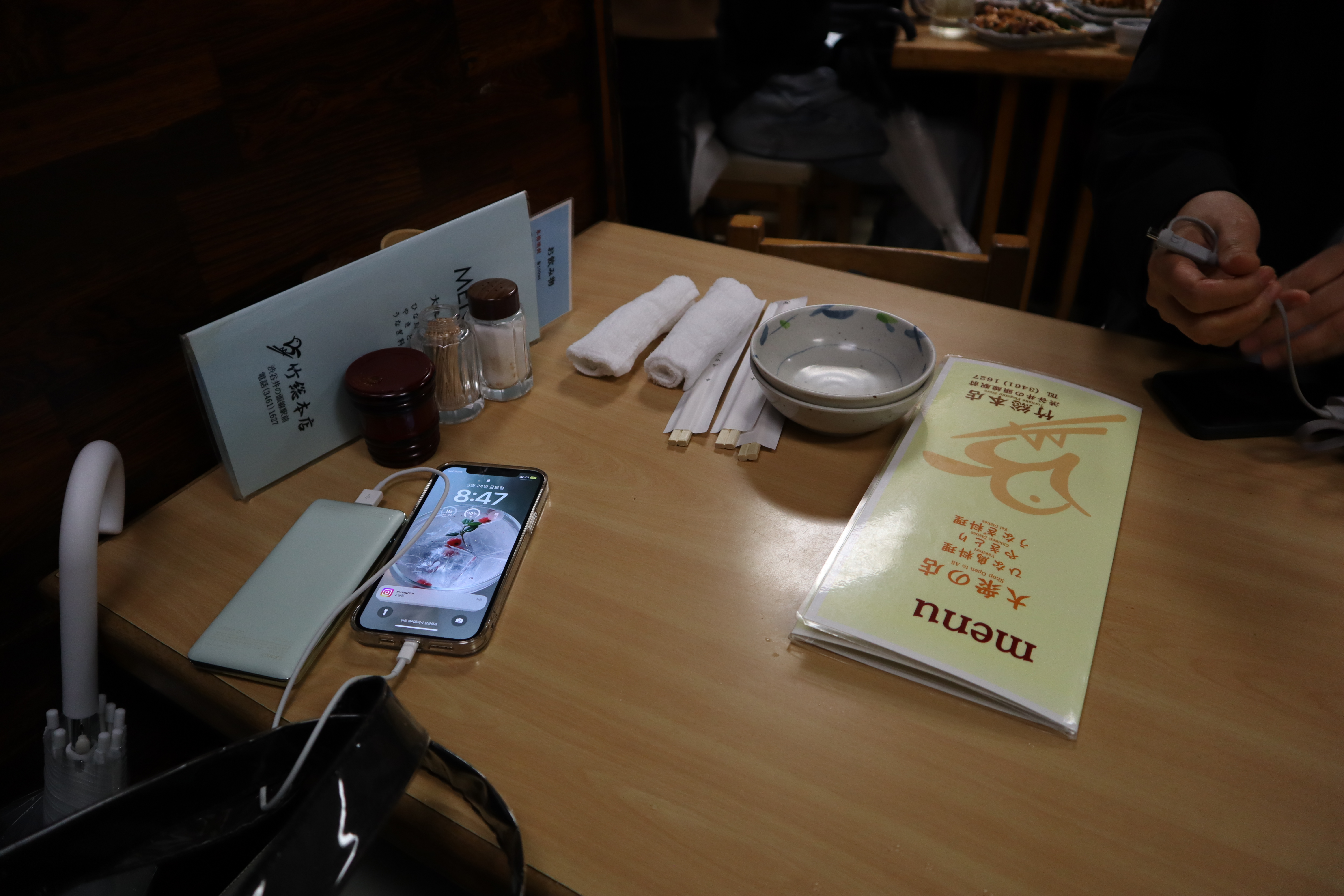 Document.tokyo