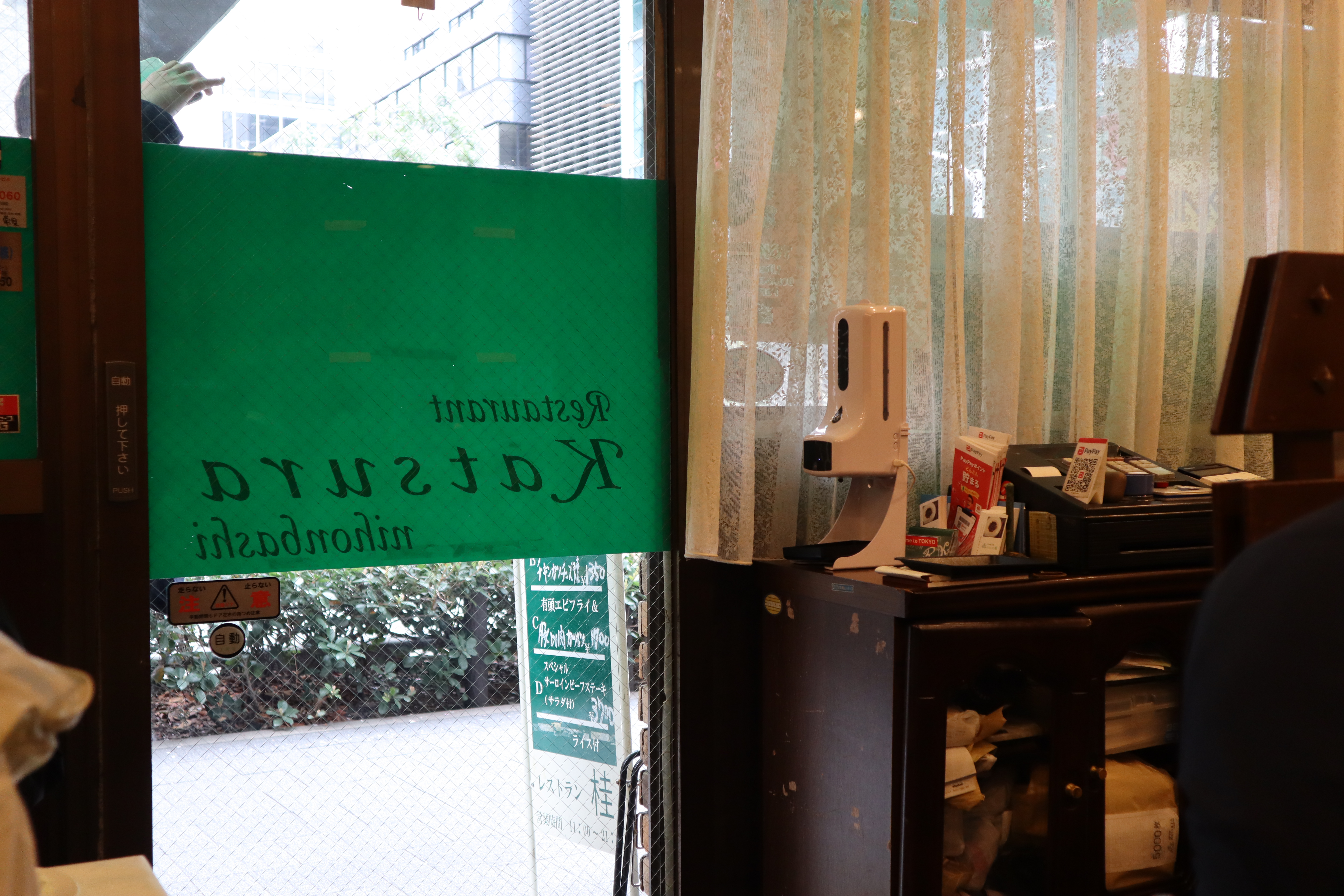 Document.tokyo