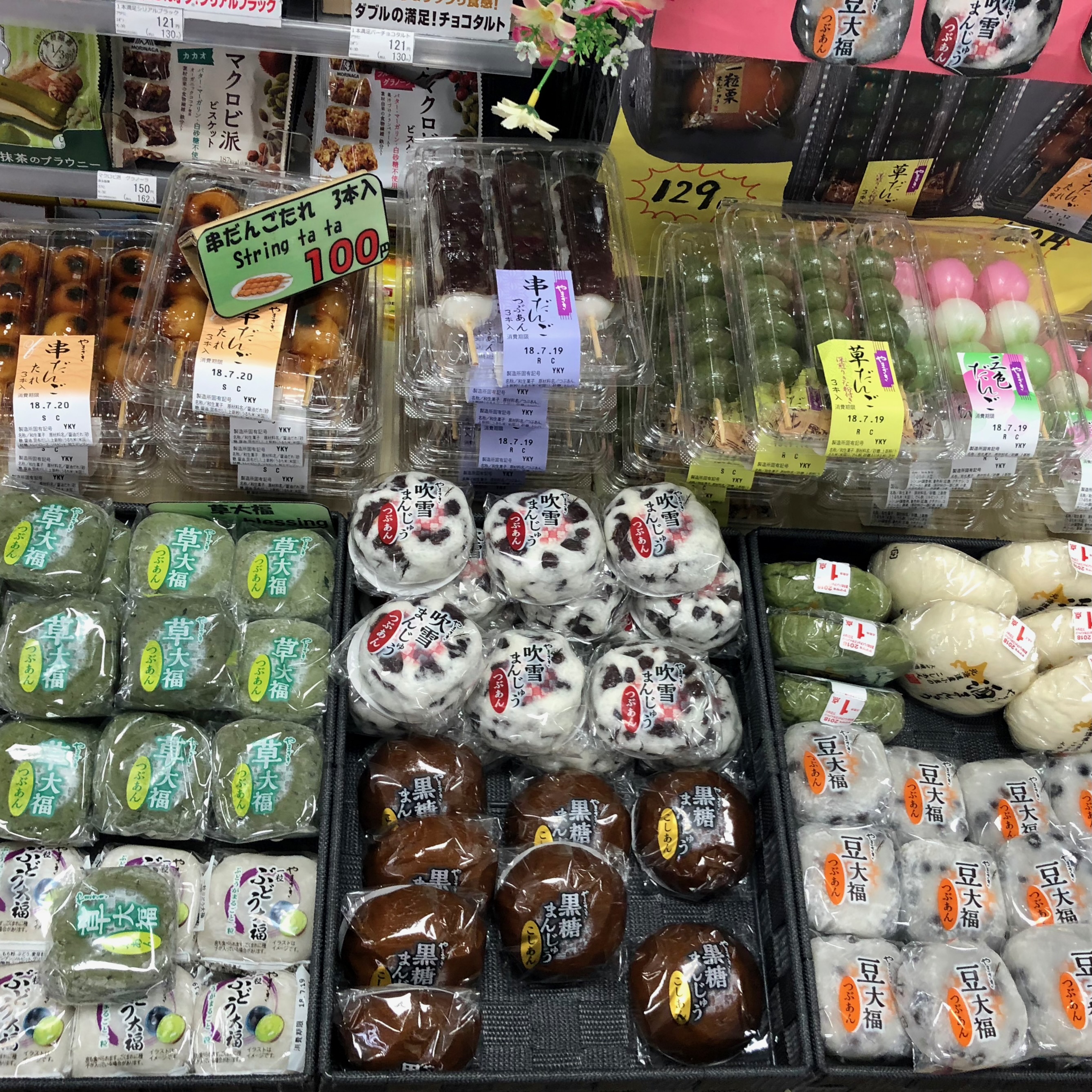 Summer x2 Osaka